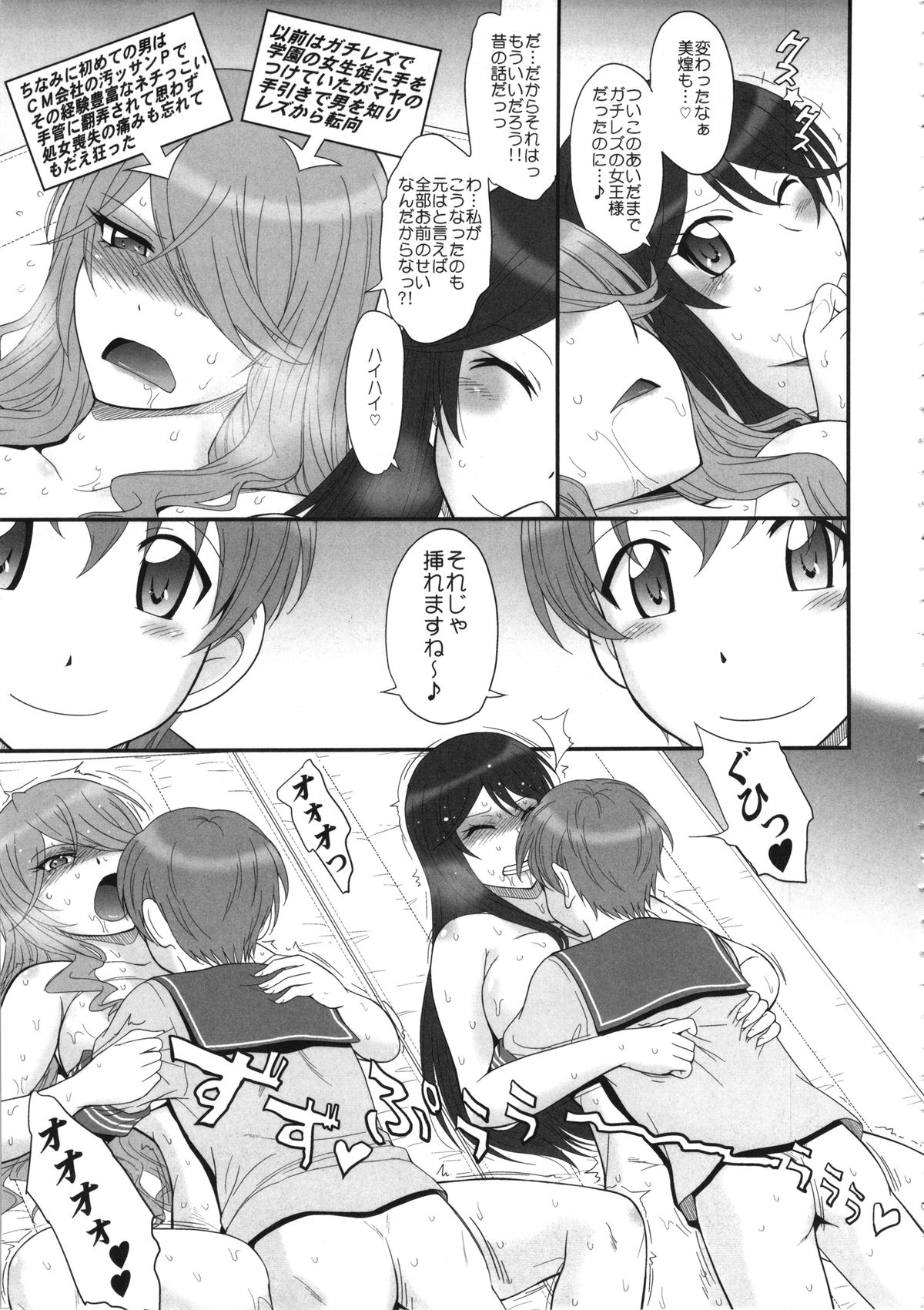 (C86) [むうんるうらあ (月野定規)] さばかんっ! (さばげぶっ!)