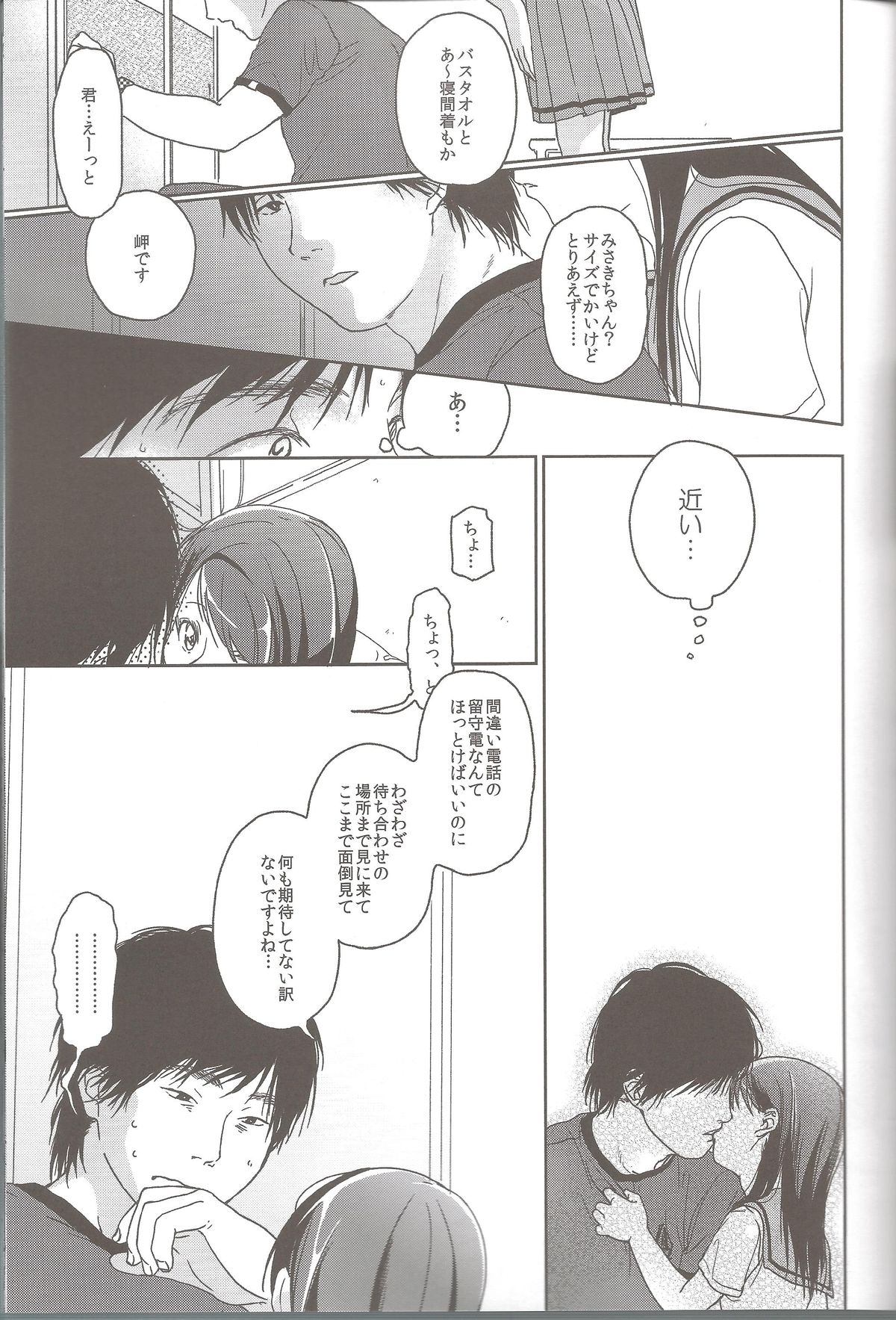 [噓 (葛湯)] Hydrangea