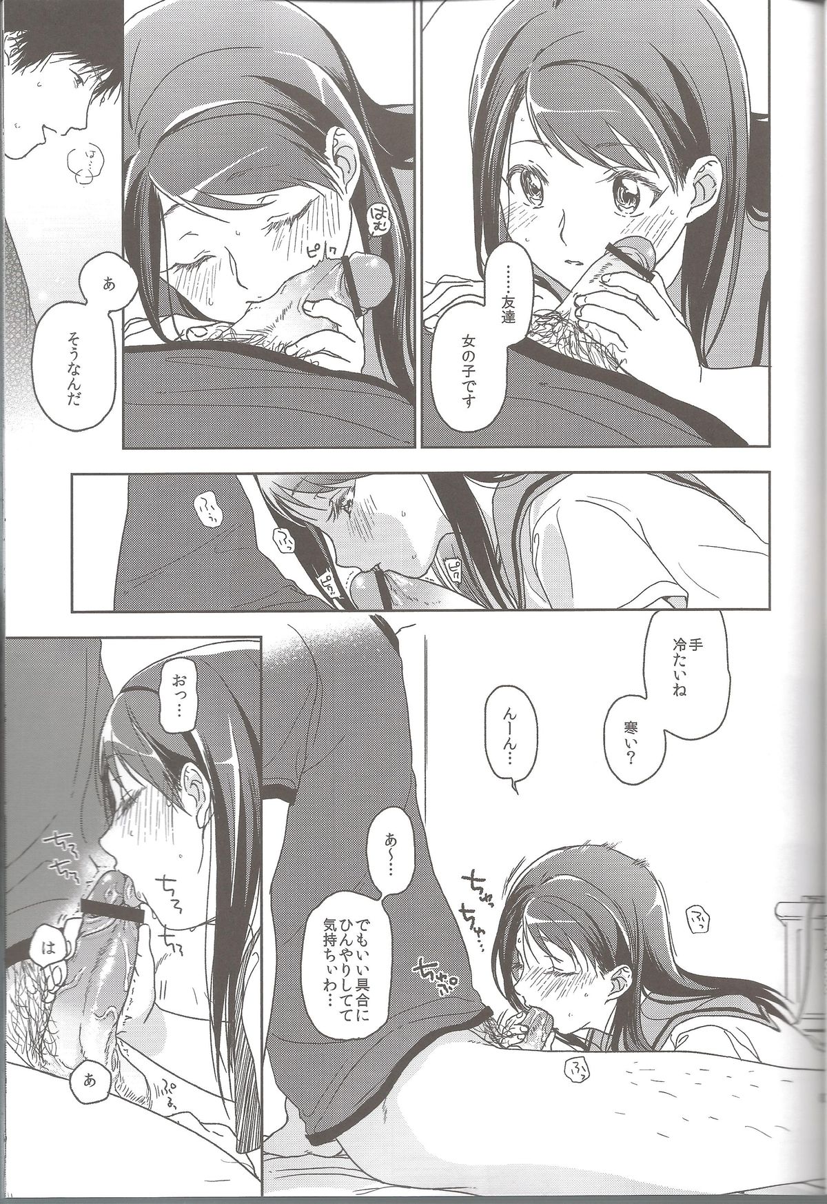 [噓 (葛湯)] Hydrangea