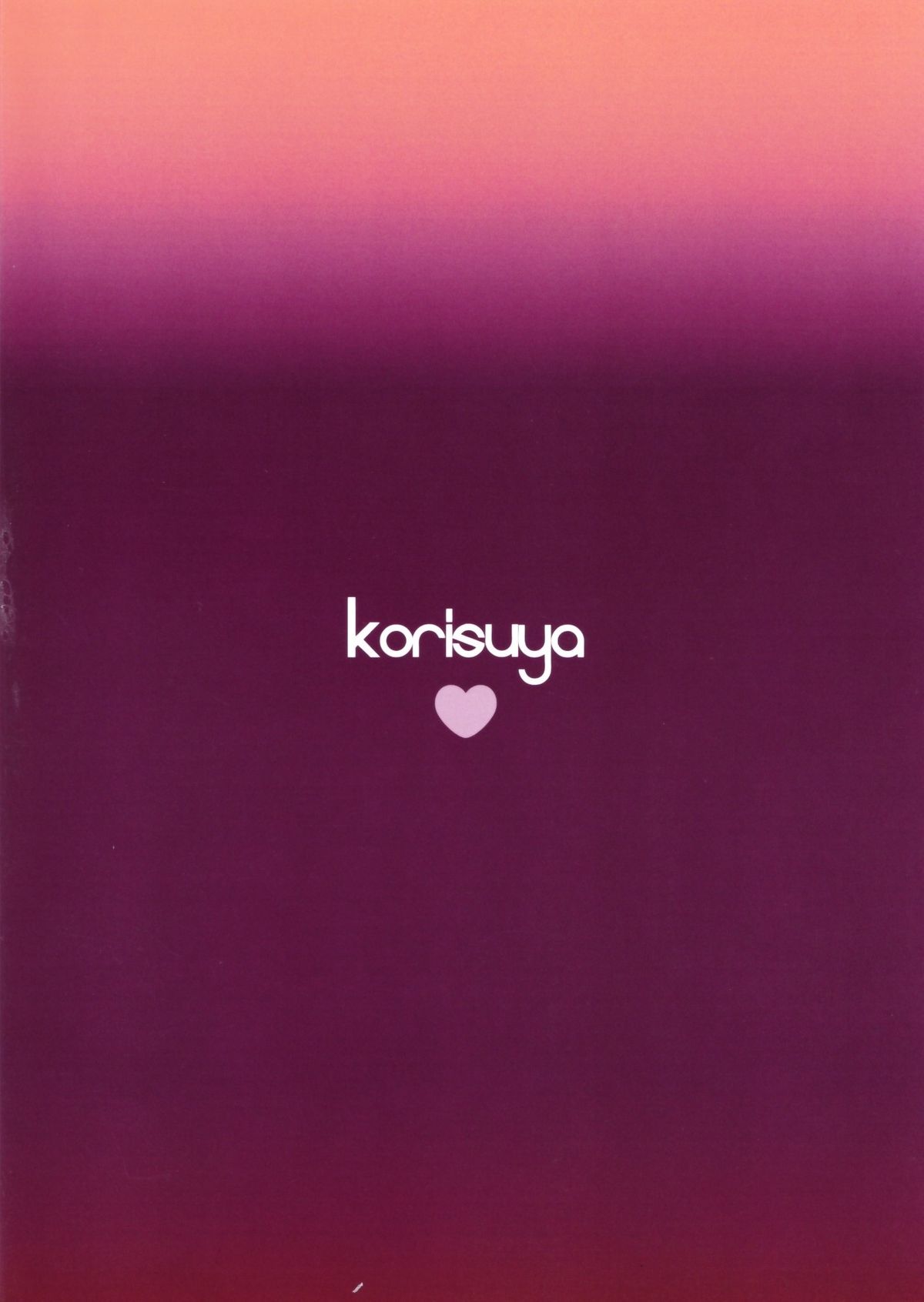 (サンクリ64) [こりすや (こりす)] 従妹・未緒 はじめての...