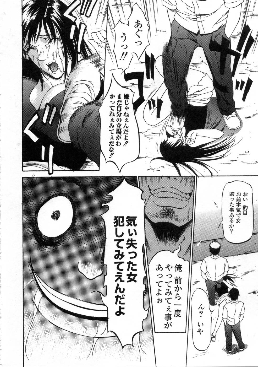 [アンソロジー] プラチナ Vol.3