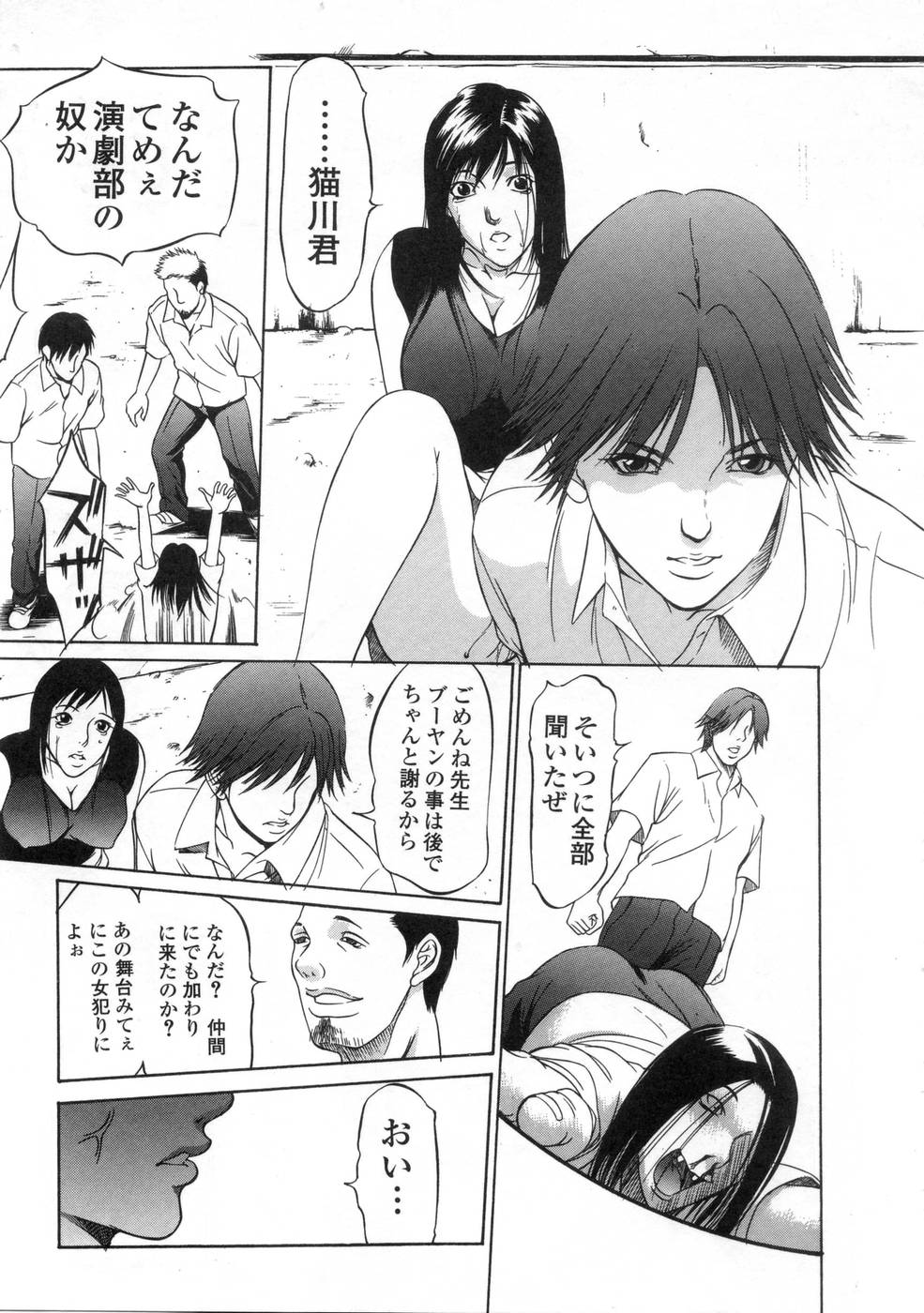 [アンソロジー] プラチナ Vol.3