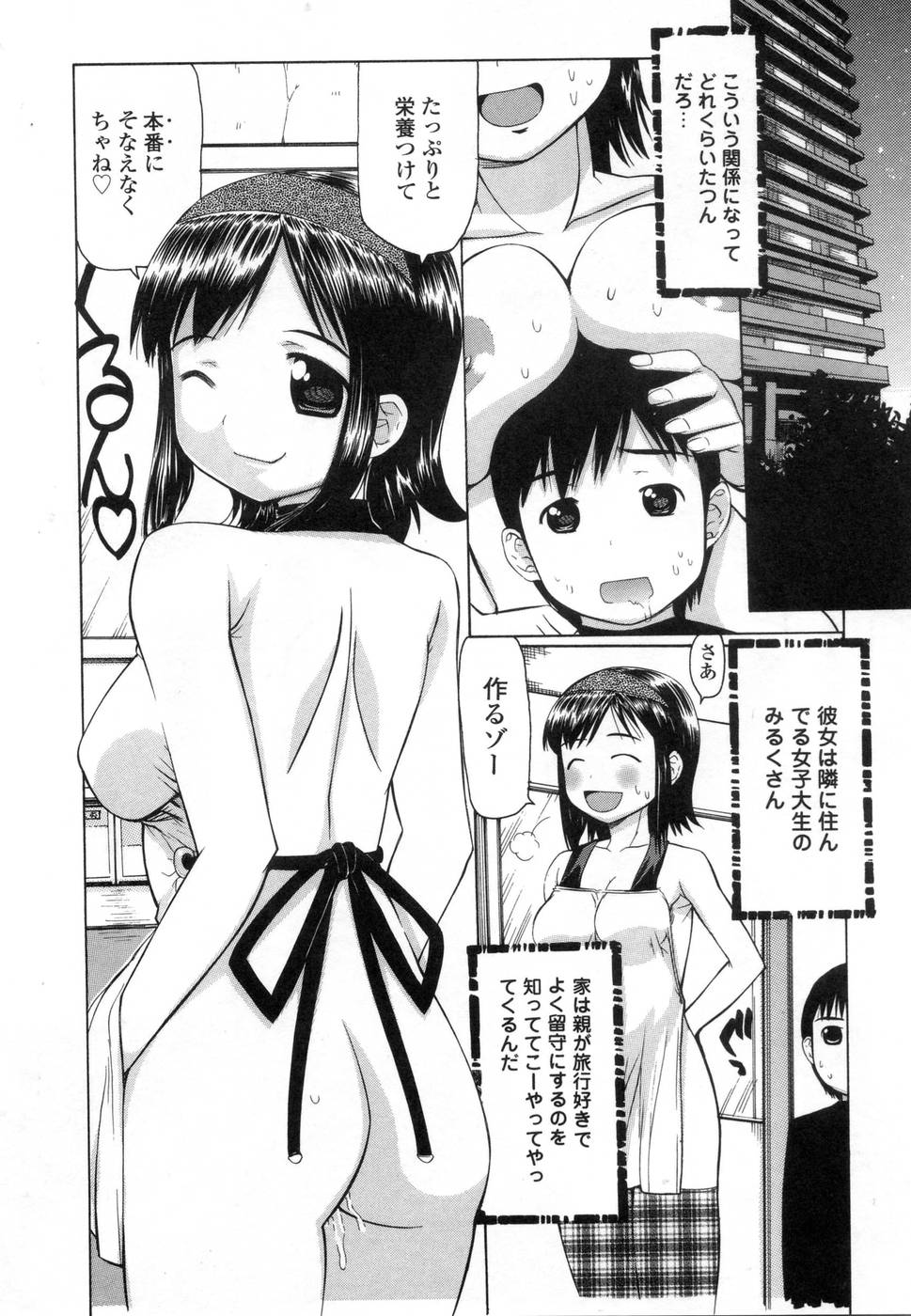 [アンソロジー] プラチナ Vol.3