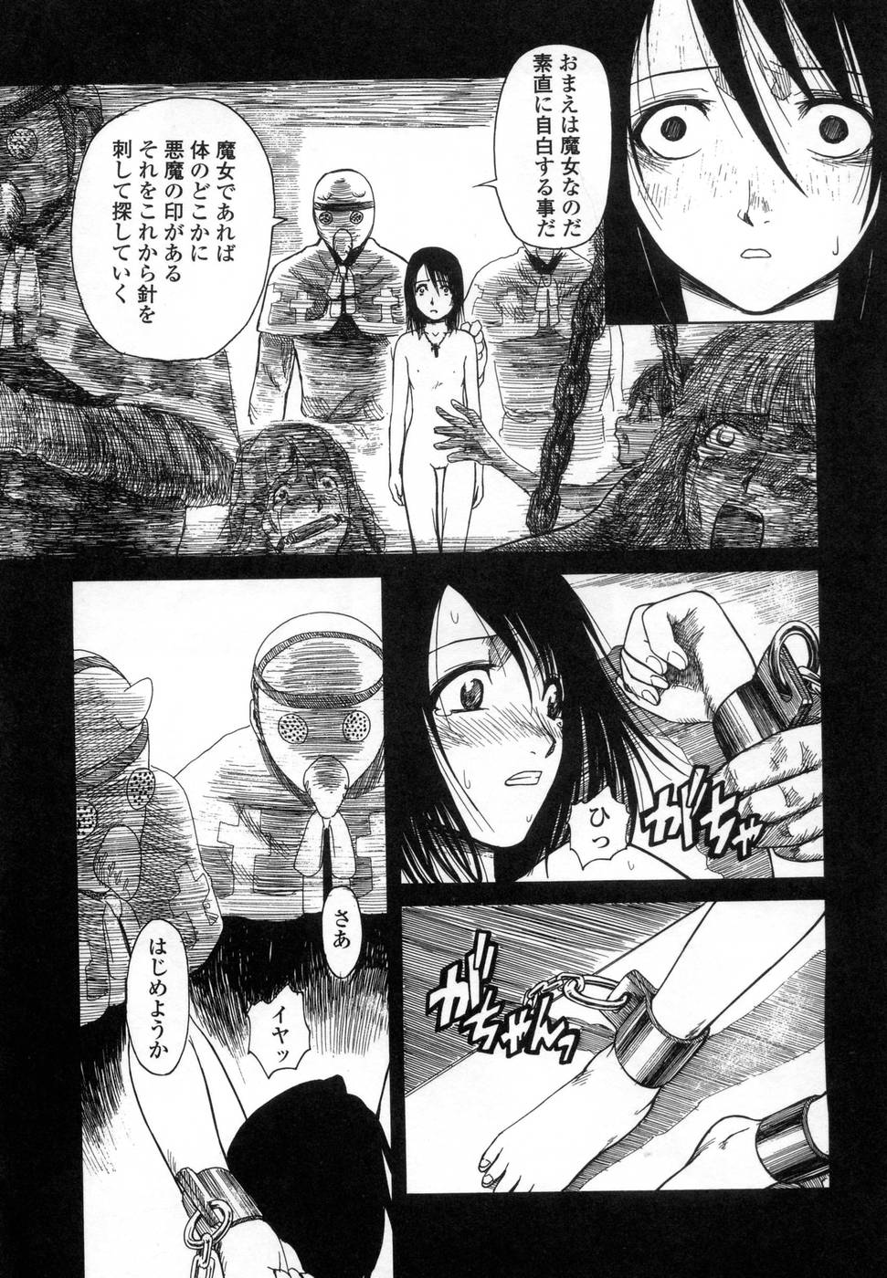 [アンソロジー] プラチナ Vol.3