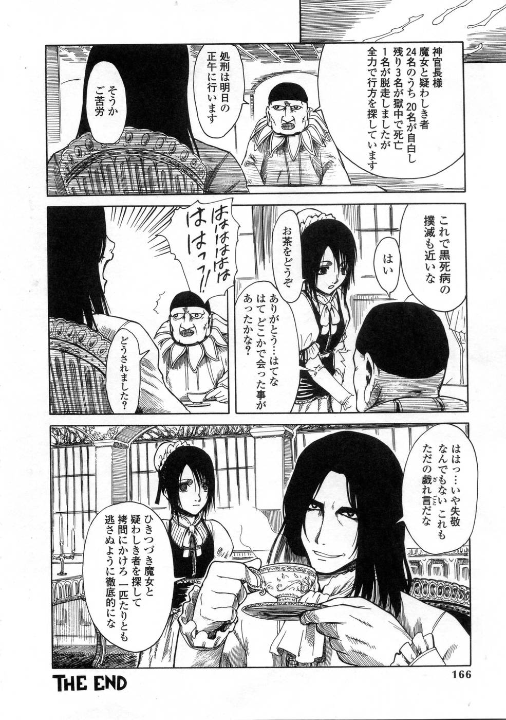 [アンソロジー] プラチナ Vol.3