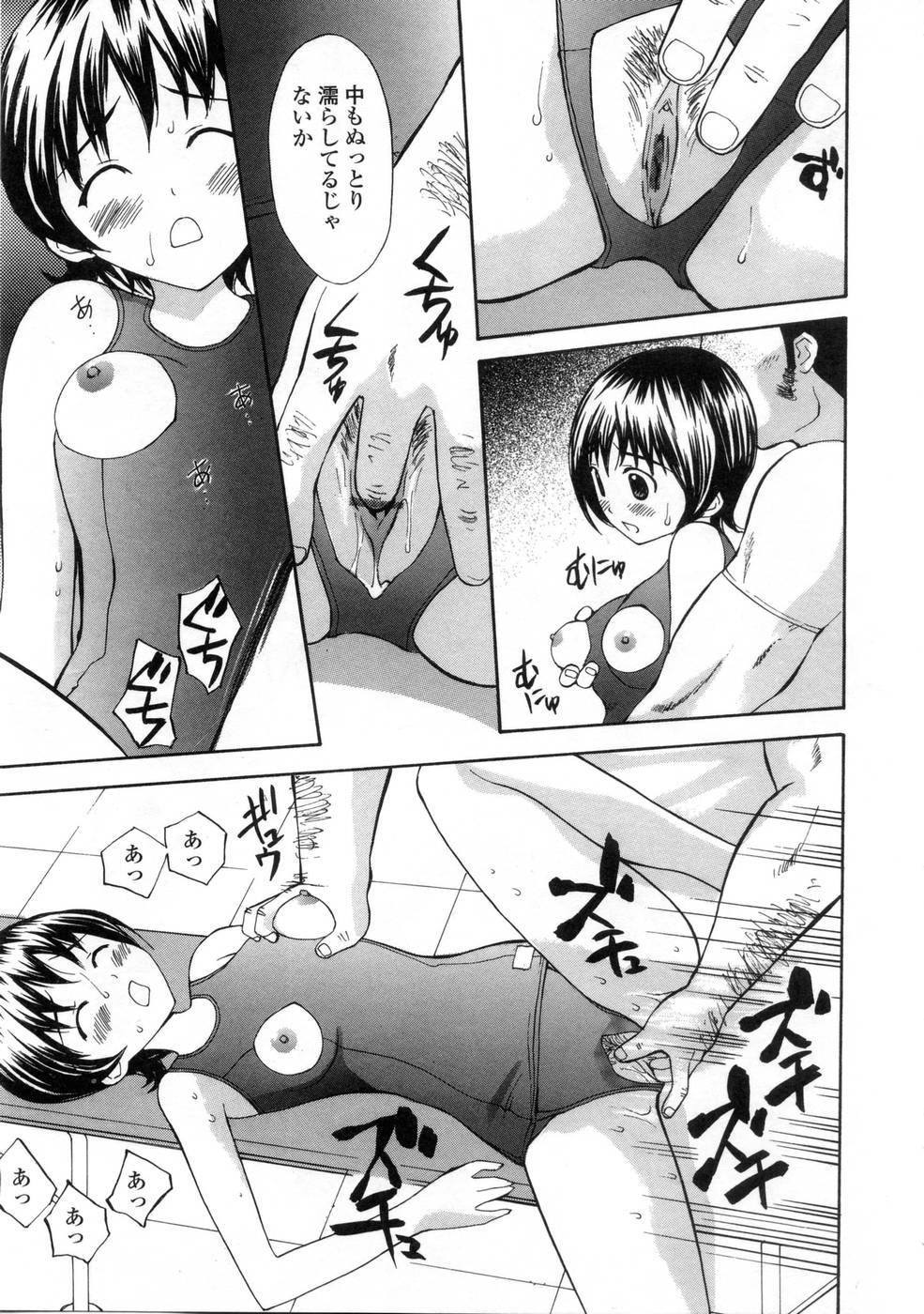 [アンソロジー] プラチナ Vol.3