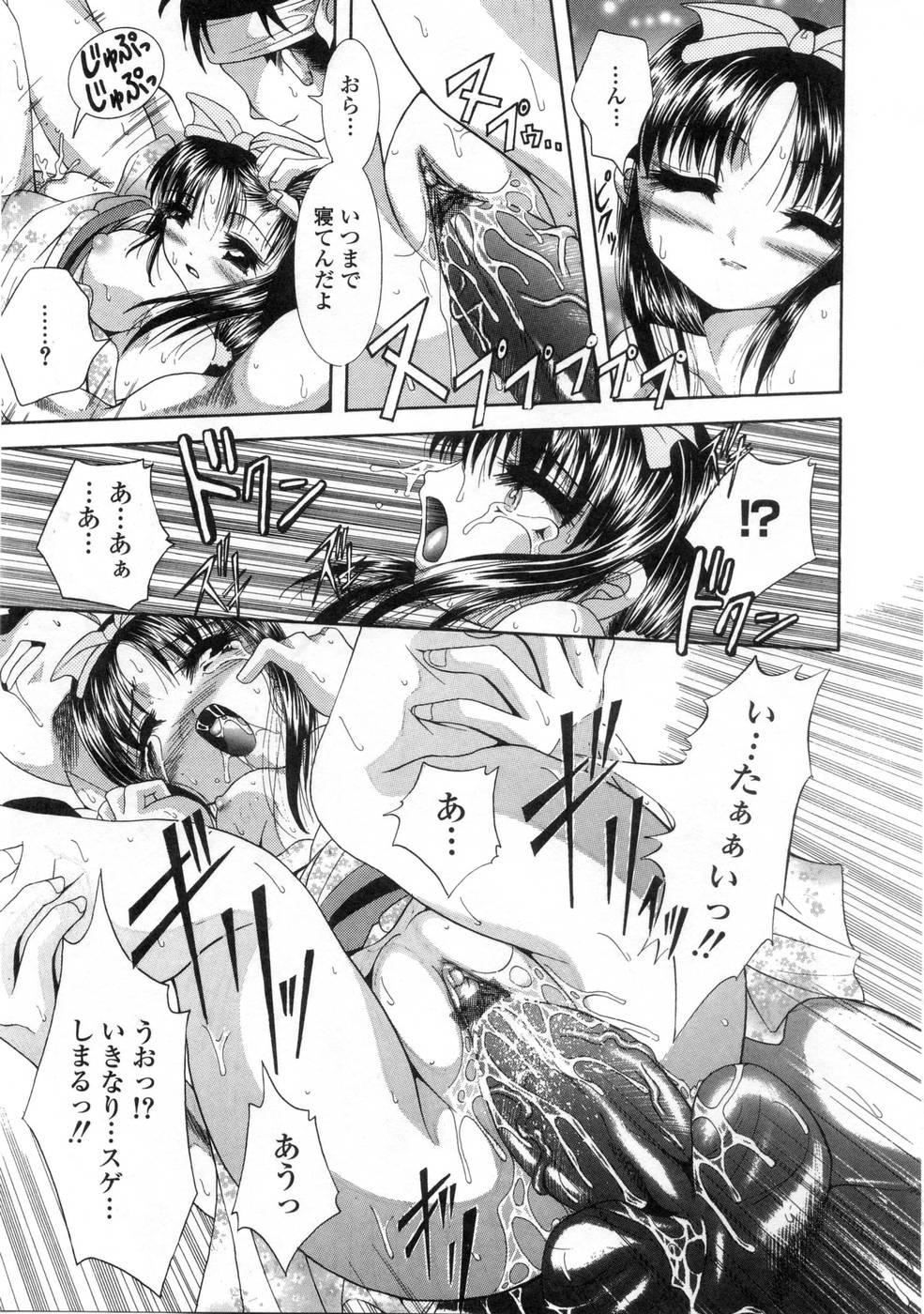 [アンソロジー] プラチナ Vol.3