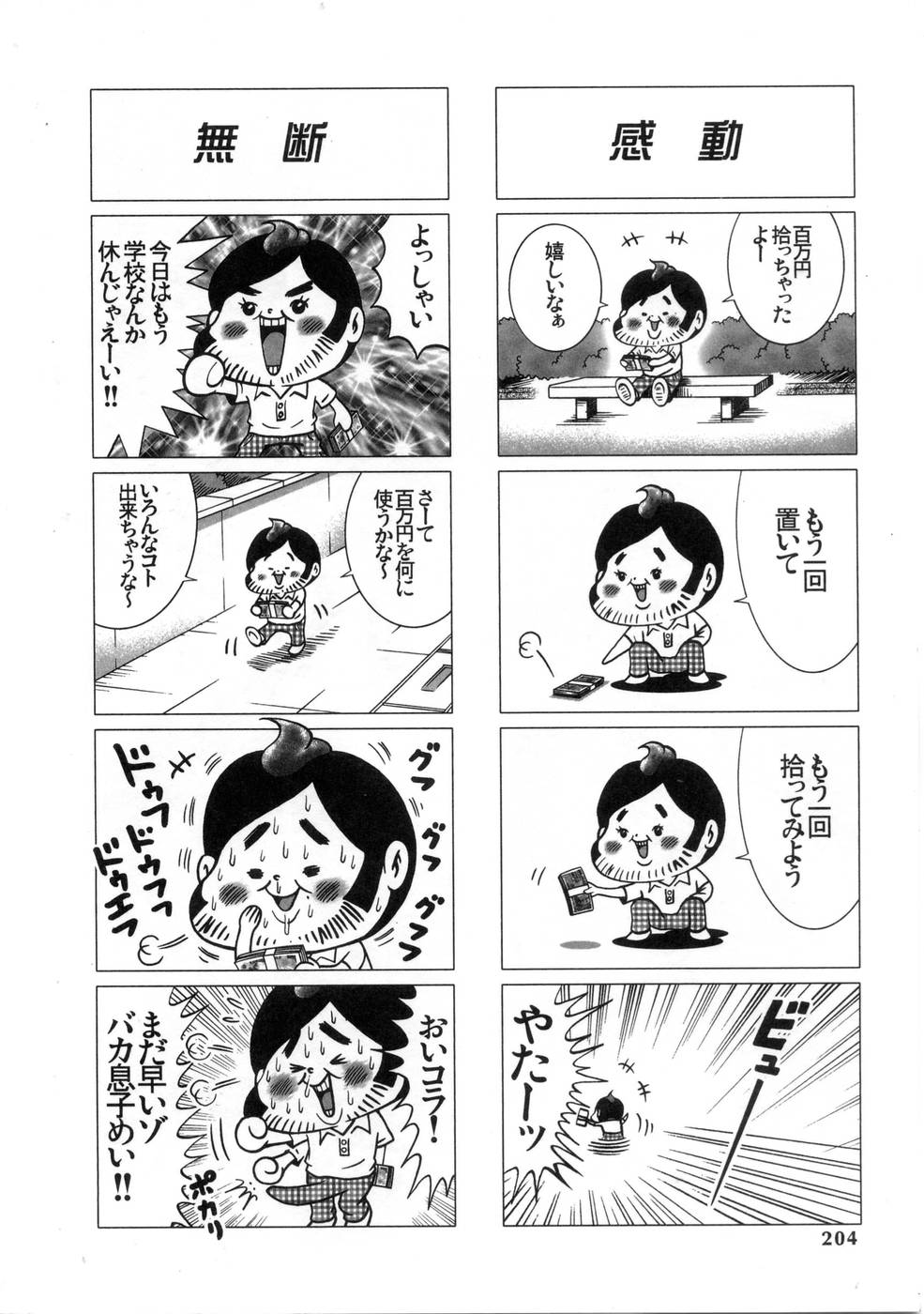 [アンソロジー] プラチナ Vol.3