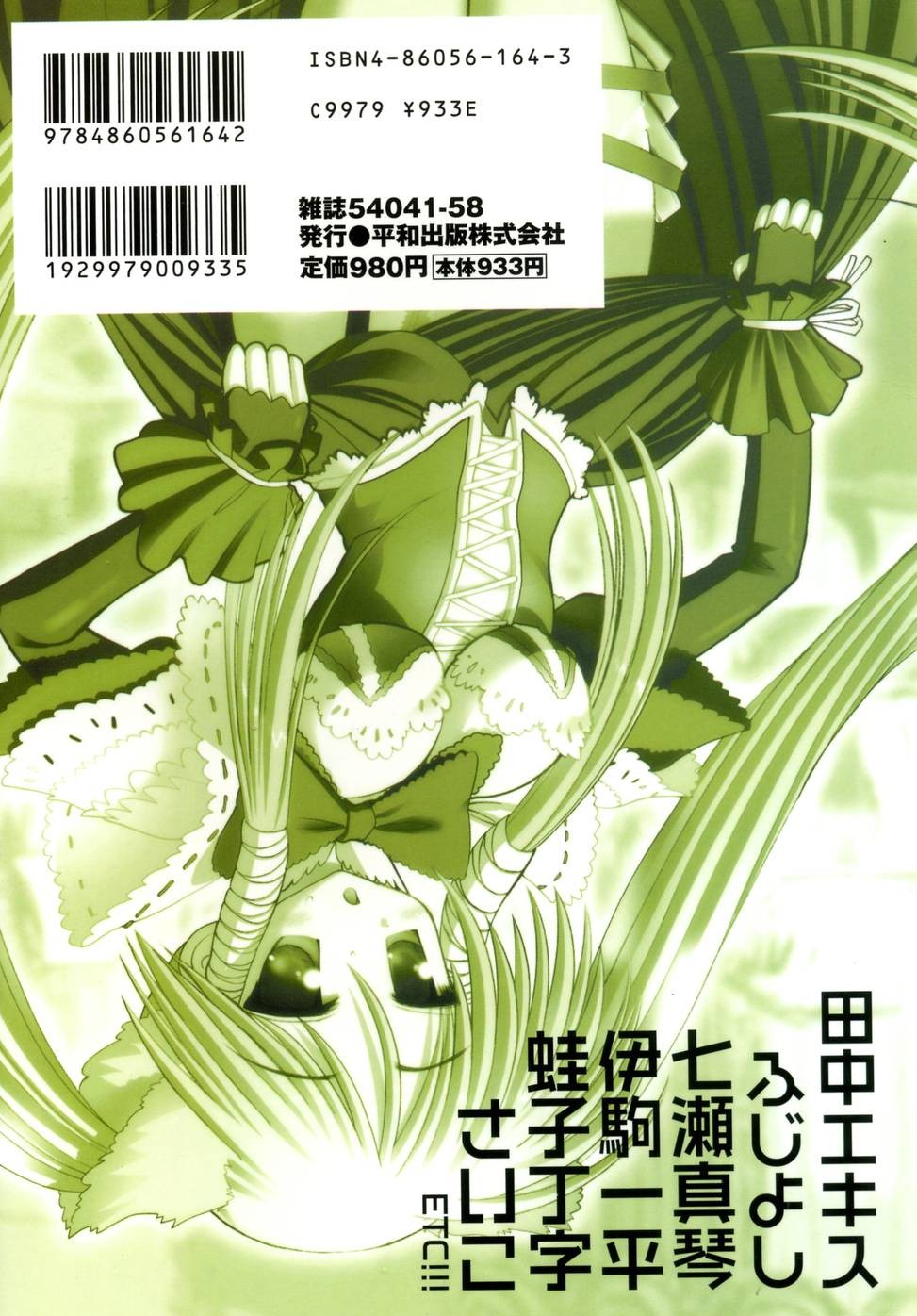 [アンソロジー] プラチナ Vol.3