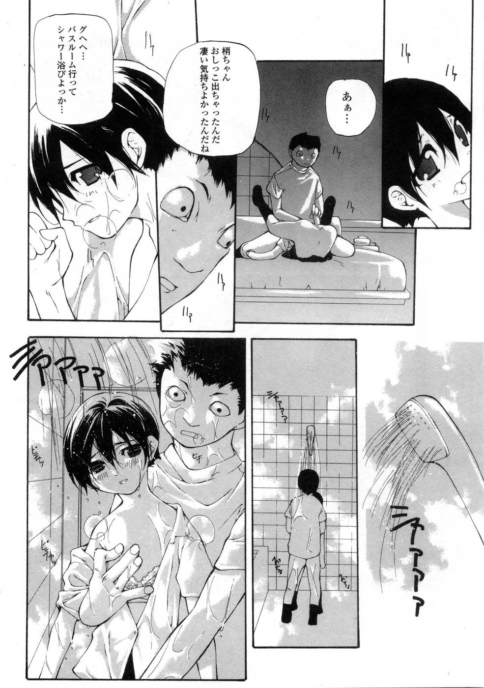 [アンソロジー] プラチナ Vol.3