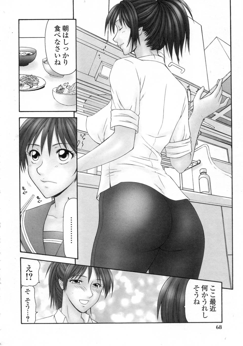 [アンソロジー] プラチナ Vol.3