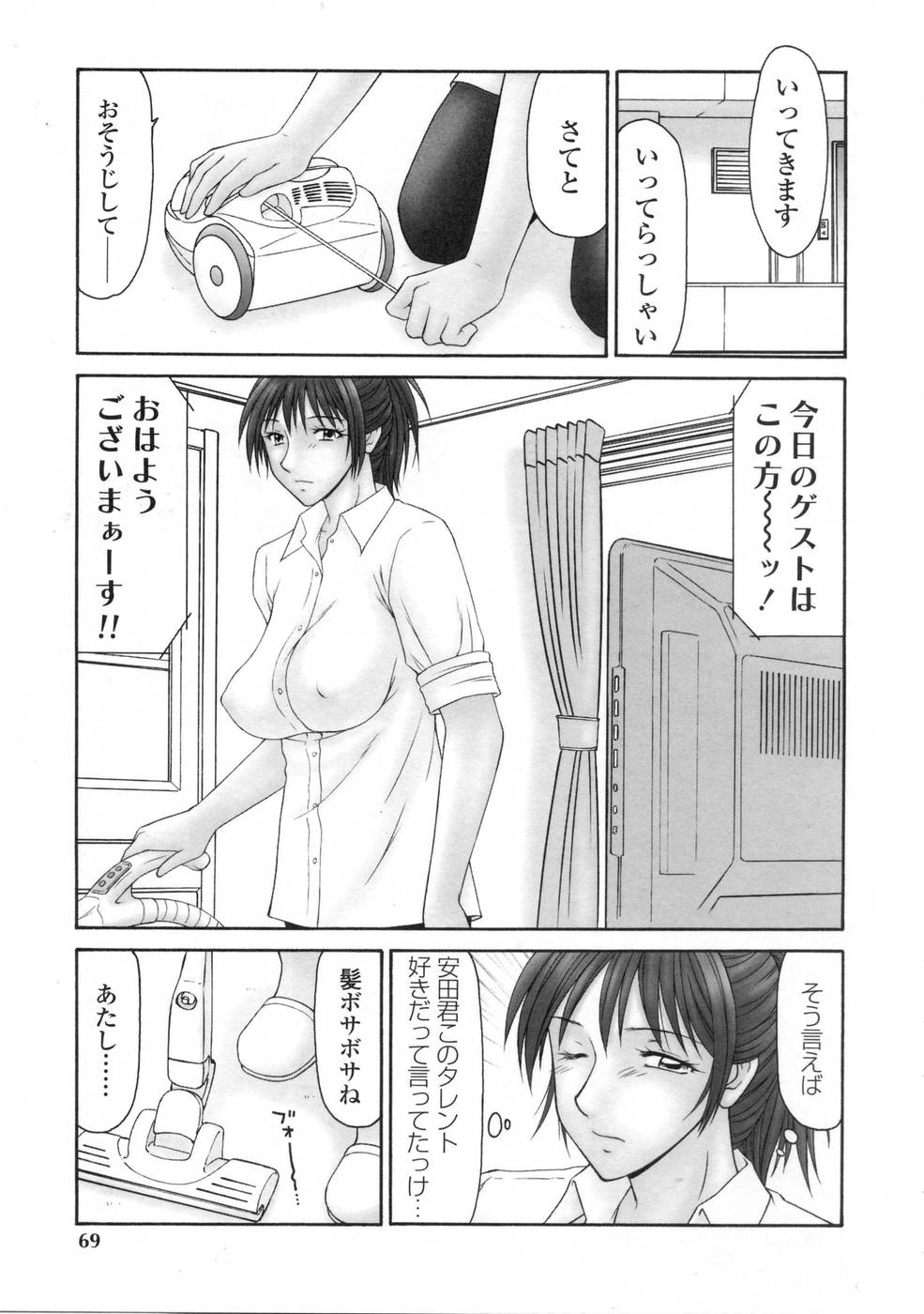 [アンソロジー] プラチナ Vol.3