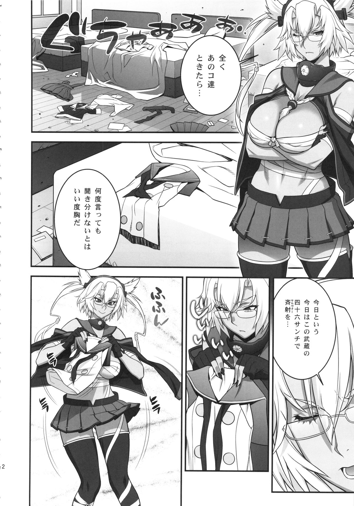 (C86) [もっちー王国 (もっちー)] 武蔵のドキドキ大作戦 (艦隊これくしょん -艦これ-)