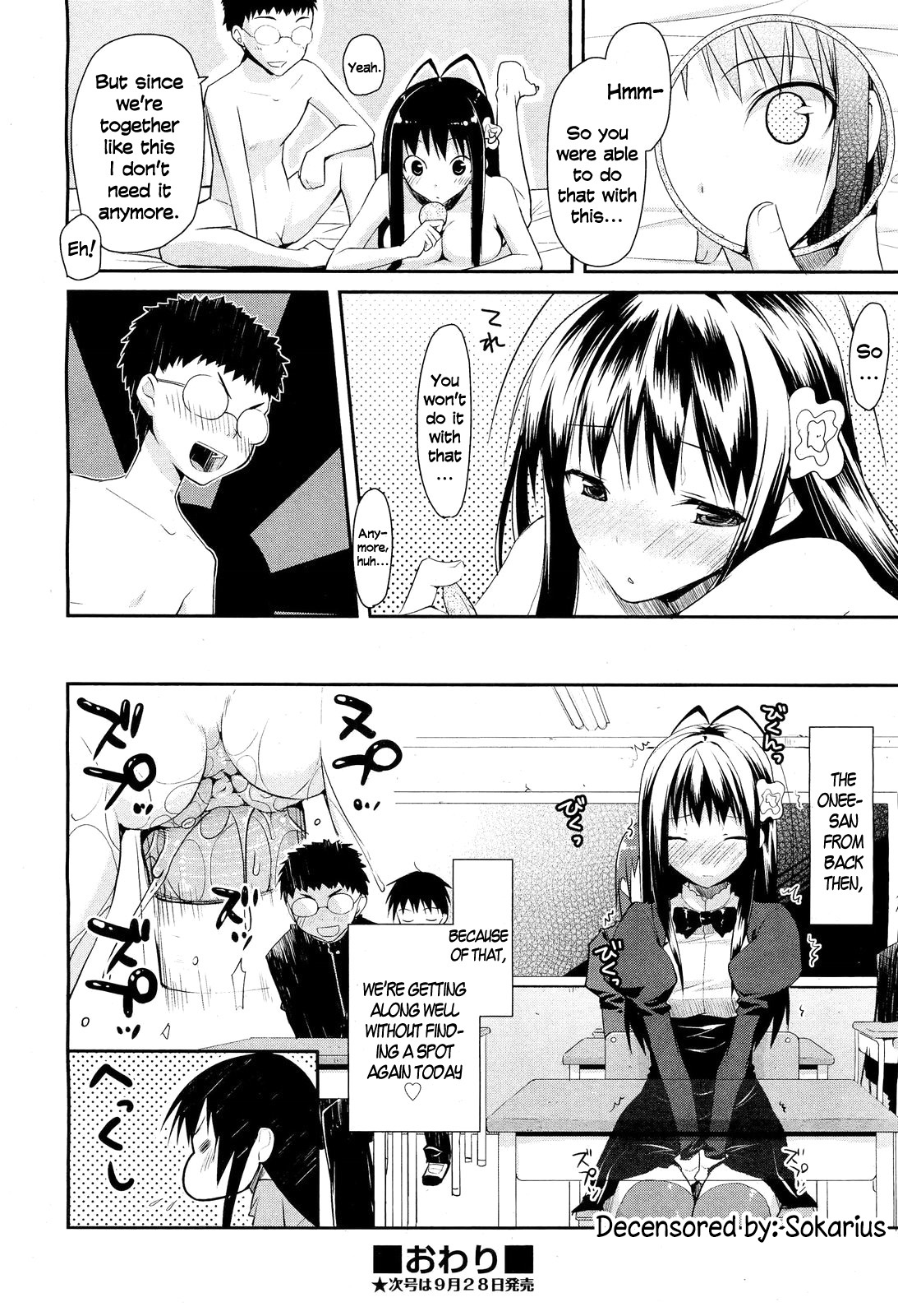 【たろプン】リンクミラー【英語】【デセンサー】