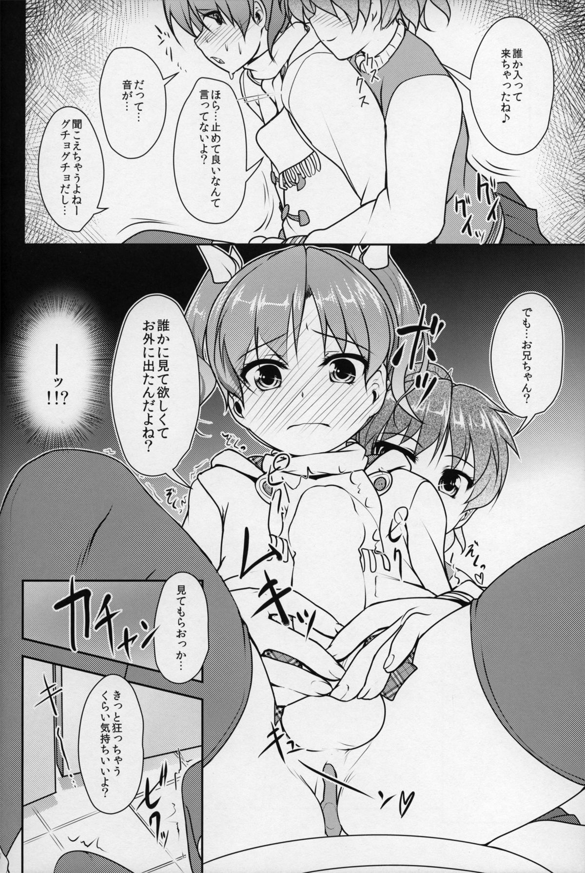 [COMIC1☆8] [High-Spirit (あおぎりぺんた)] じょそオナ・エクスタシス 2