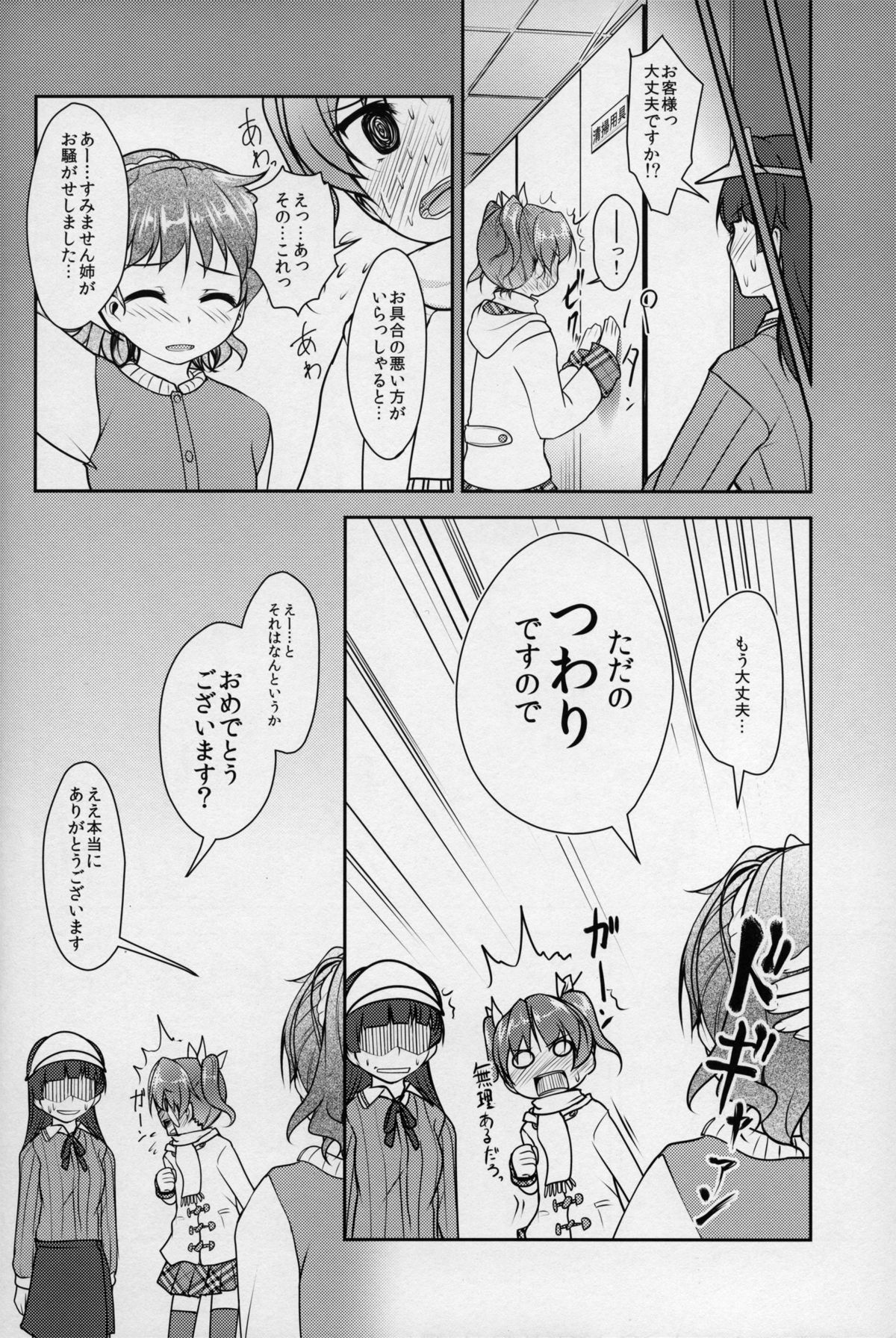 [COMIC1☆8] [High-Spirit (あおぎりぺんた)] じょそオナ・エクスタシス 2