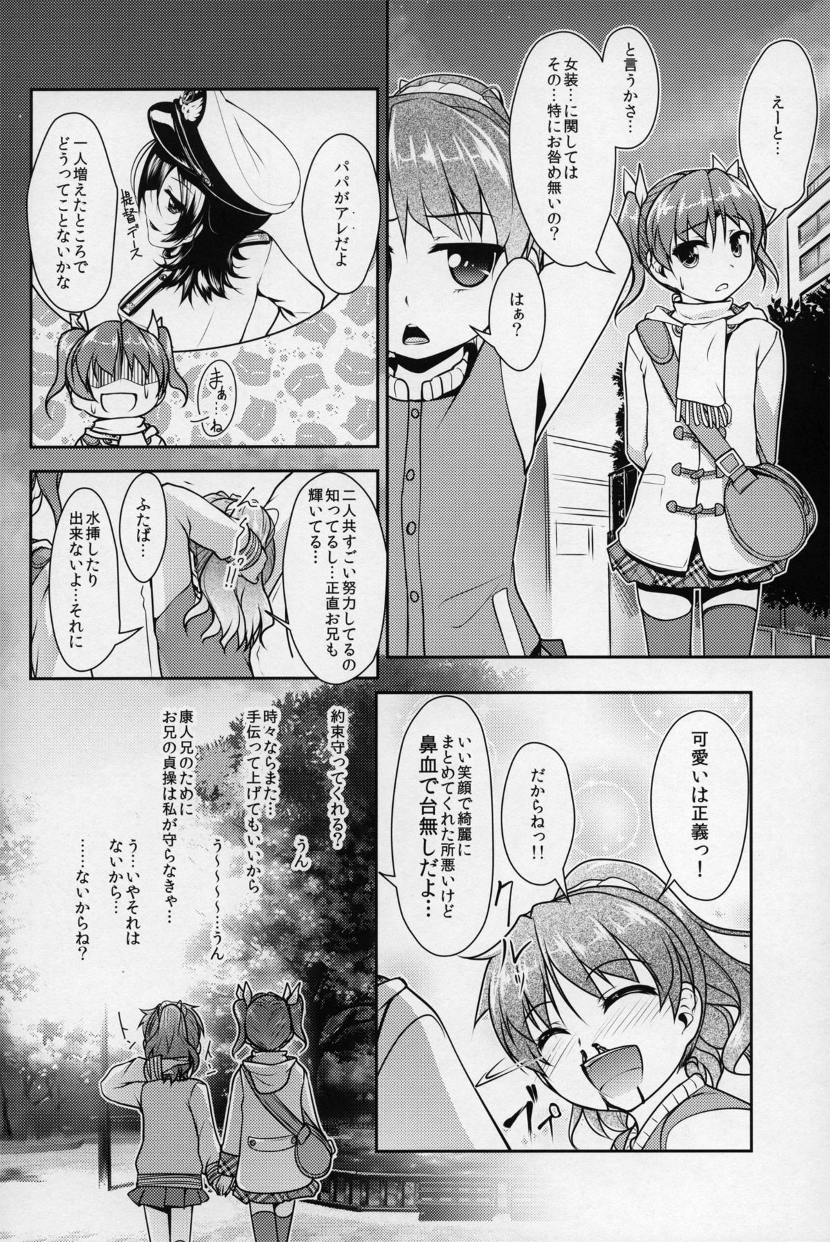 [COMIC1☆8] [High-Spirit (あおぎりぺんた)] じょそオナ・エクスタシス 2