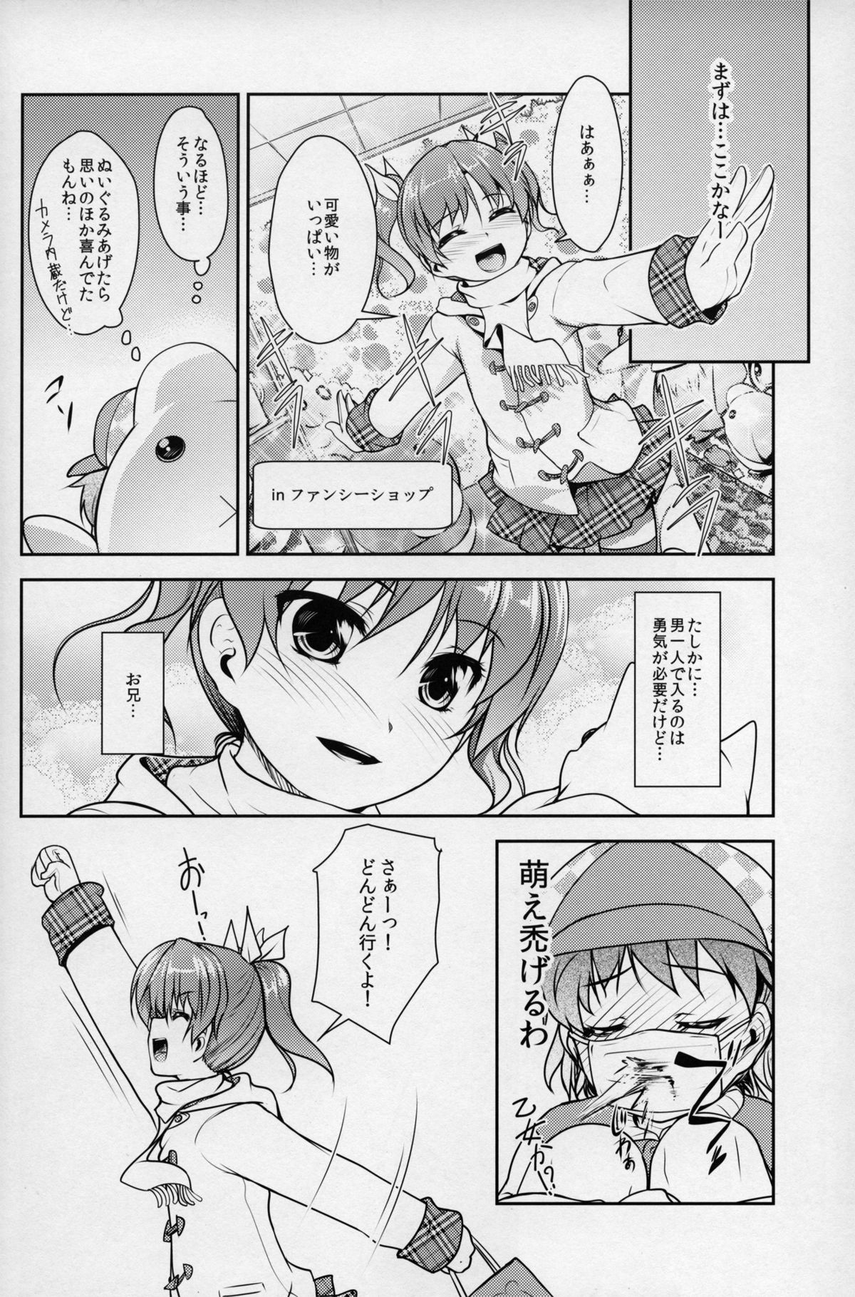 [COMIC1☆8] [High-Spirit (あおぎりぺんた)] じょそオナ・エクスタシス 2