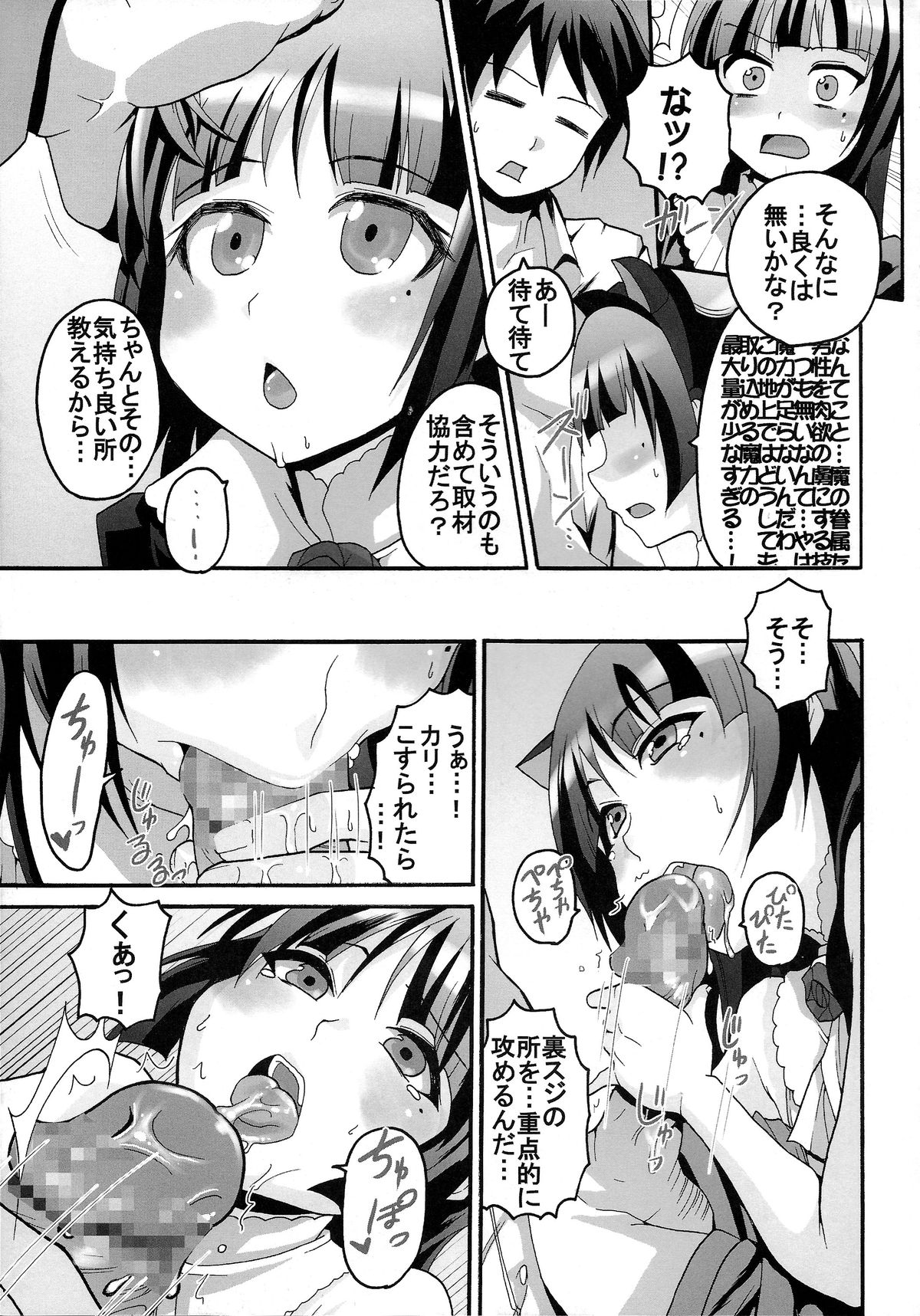 [聖リオ (キ帝ィ, ナオキ)] 俺の妹がこんなにエロ可愛いわけが無い3 (俺の妹がこんなに可愛いわけがない)