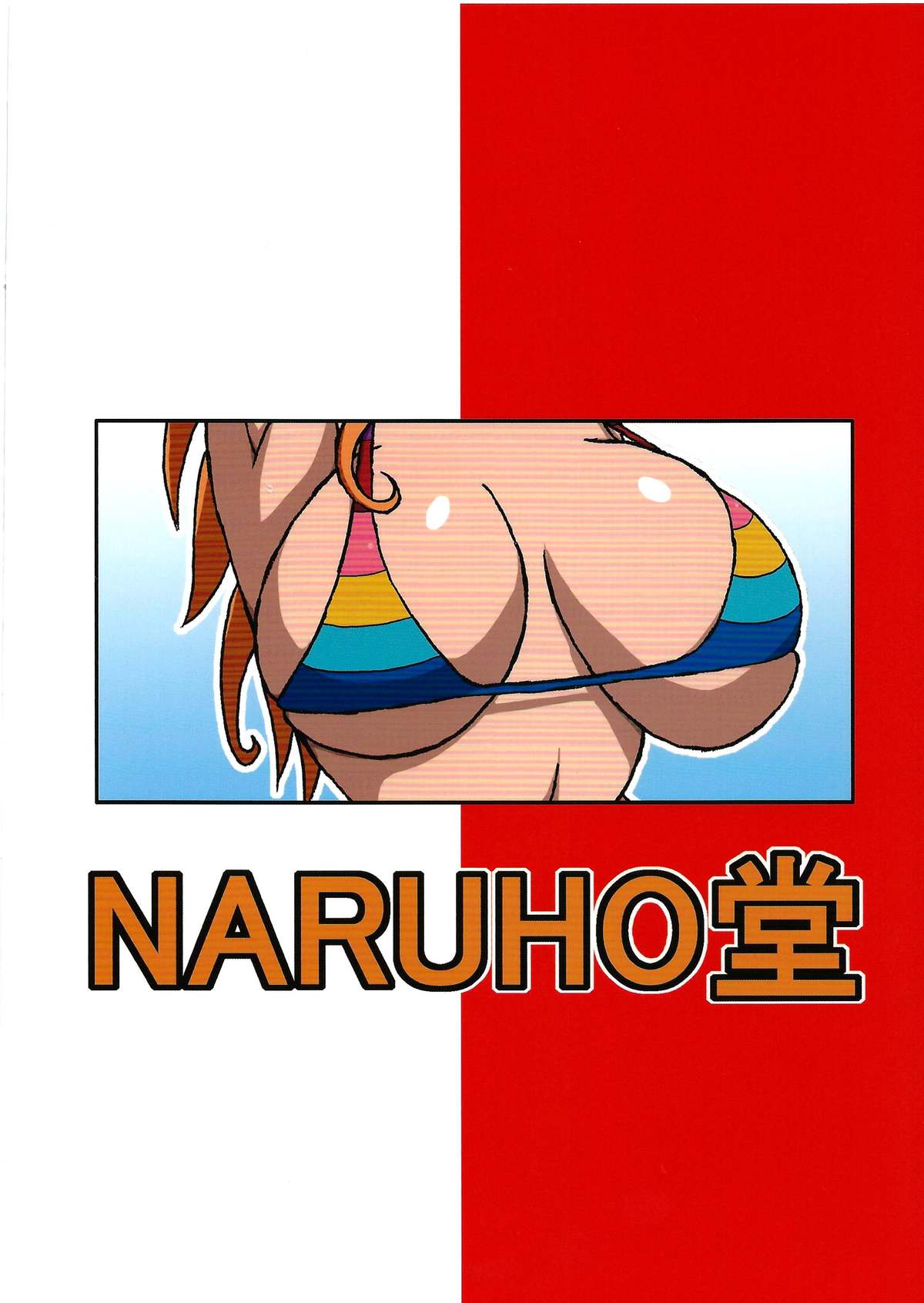 (COMIC1☆8) [NARUHO堂 (なるほど)] ナミSAGA (ワンピース) [英訳]