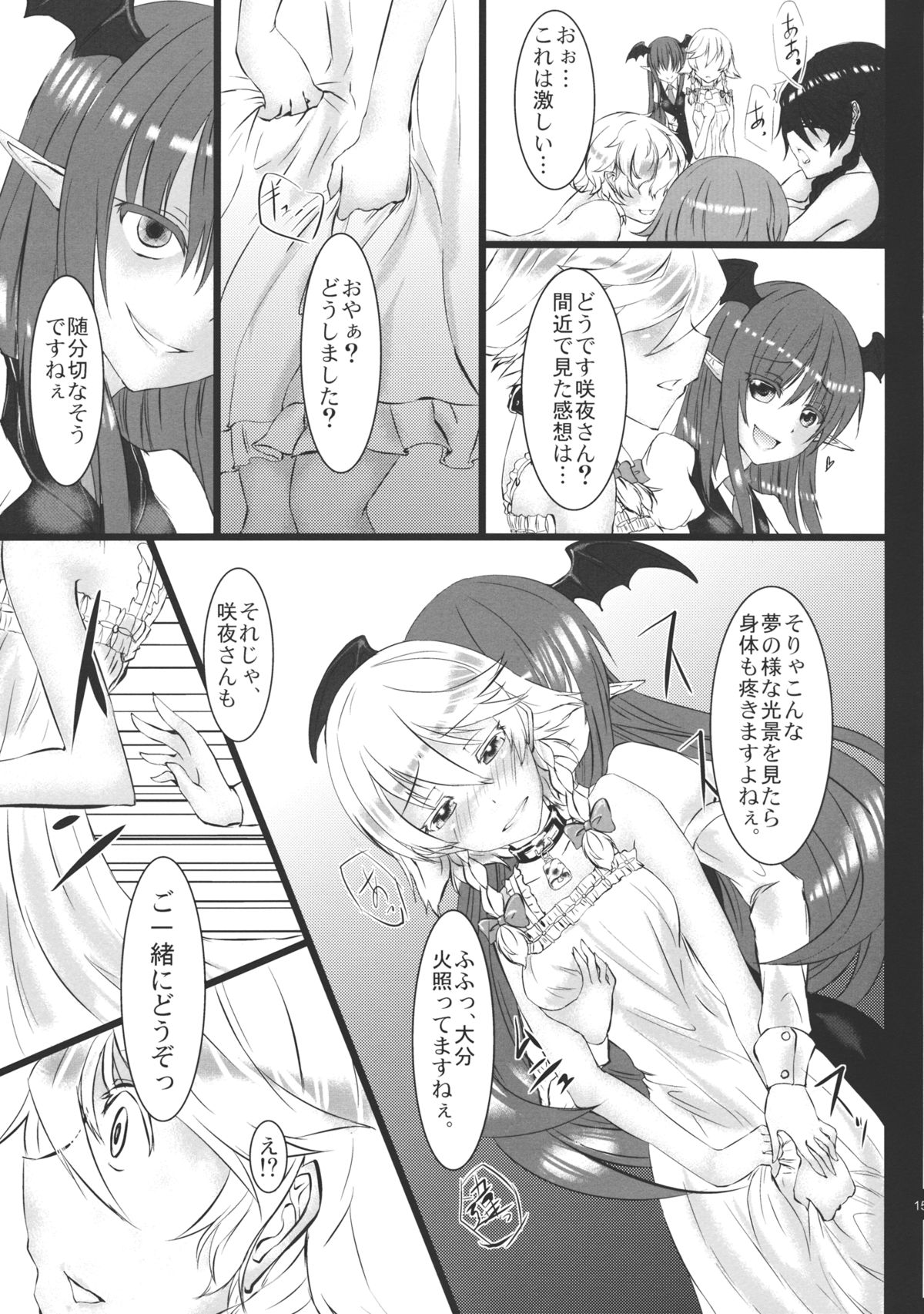 (このはな咲夜5) [七輪大社 (依駒和樹)] 紅×犬 (東方Project)