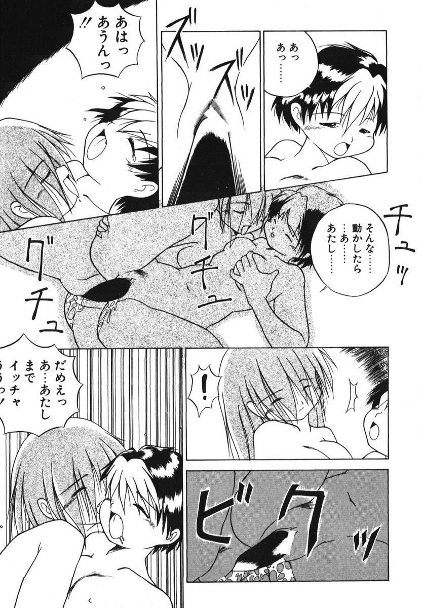 [PACIFIC] 愛おしい二人