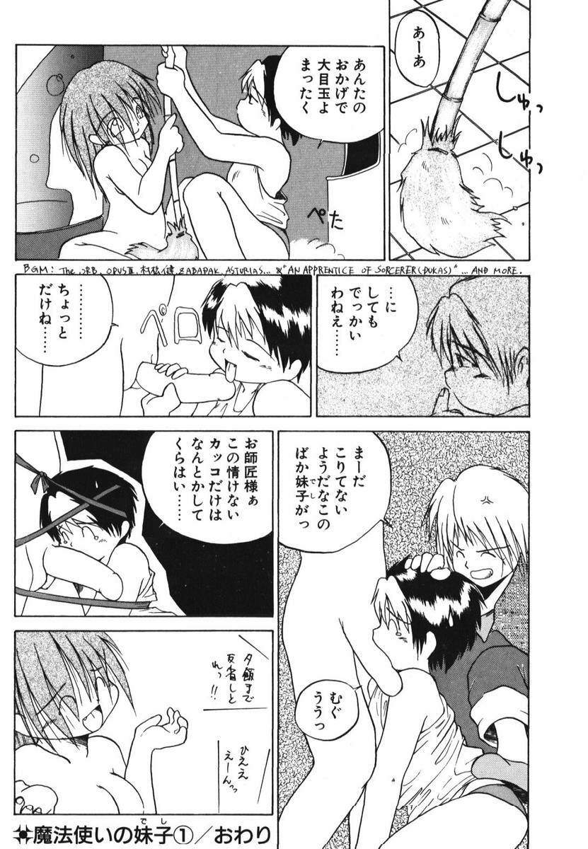 [PACIFIC] 愛おしい二人