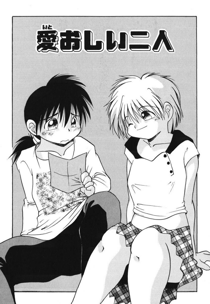 [PACIFIC] 愛おしい二人