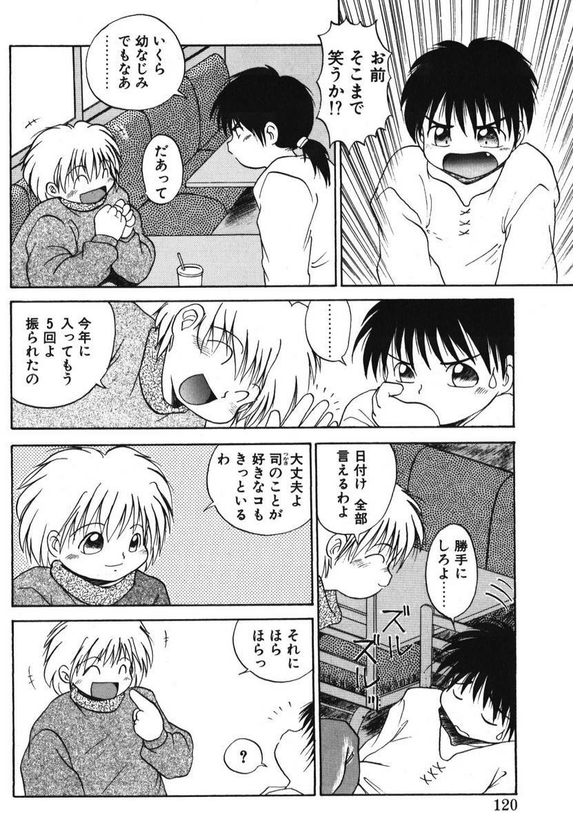 [PACIFIC] 愛おしい二人