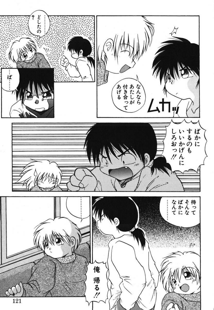 [PACIFIC] 愛おしい二人