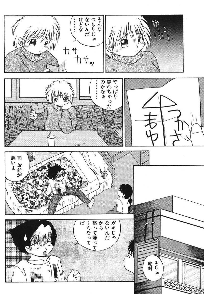 [PACIFIC] 愛おしい二人