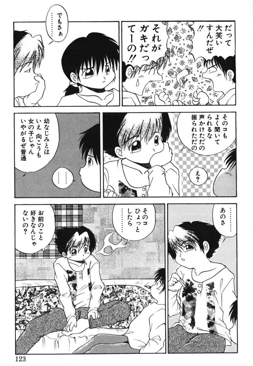 [PACIFIC] 愛おしい二人