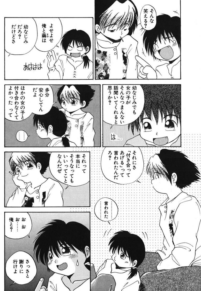 [PACIFIC] 愛おしい二人