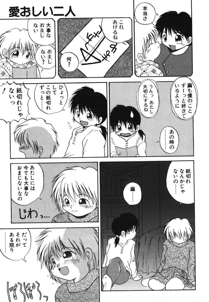 [PACIFIC] 愛おしい二人