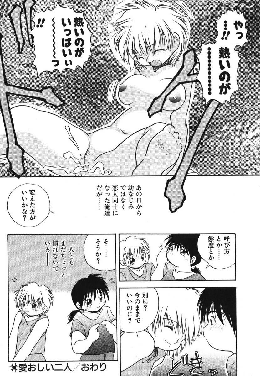 [PACIFIC] 愛おしい二人