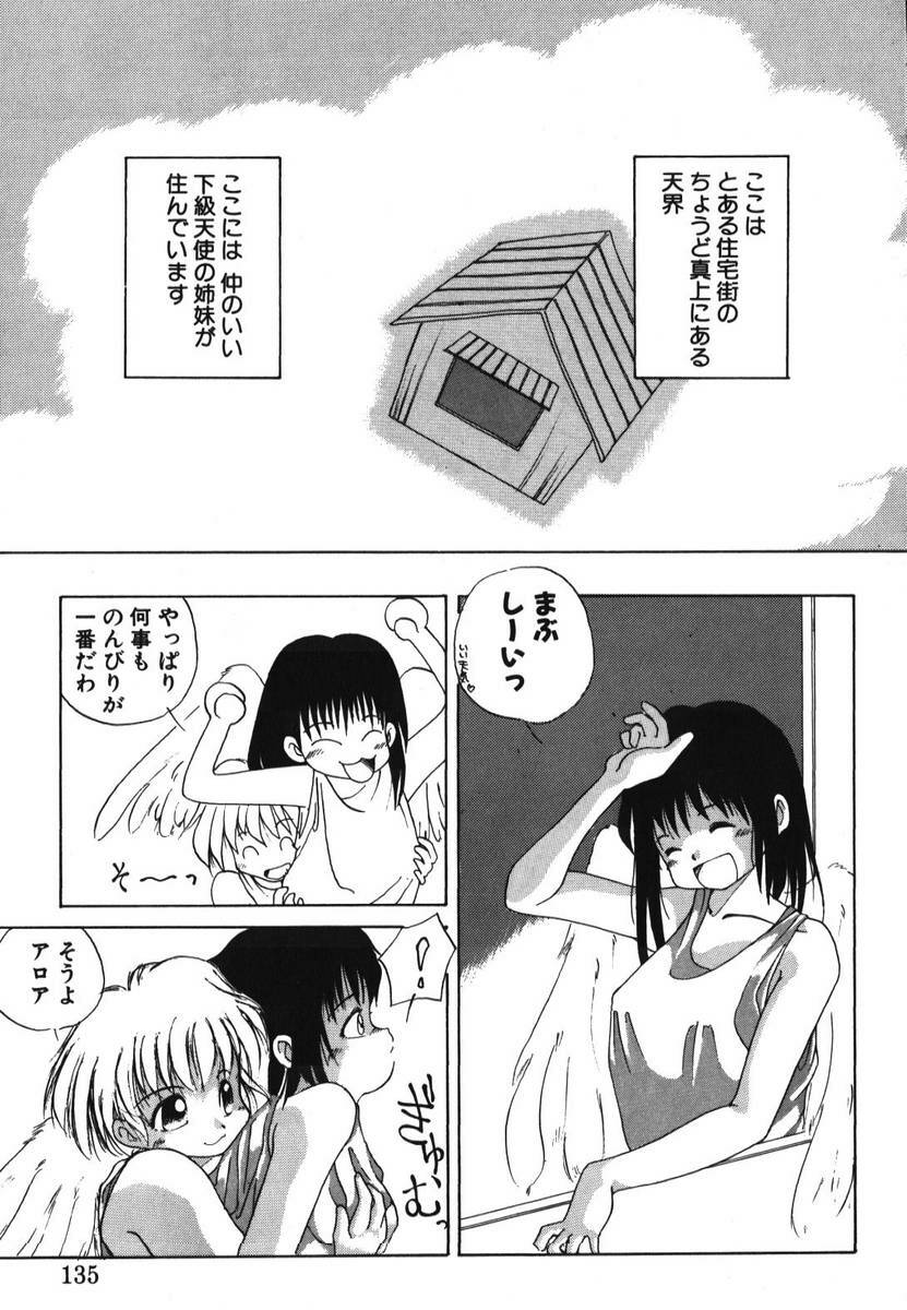 [PACIFIC] 愛おしい二人