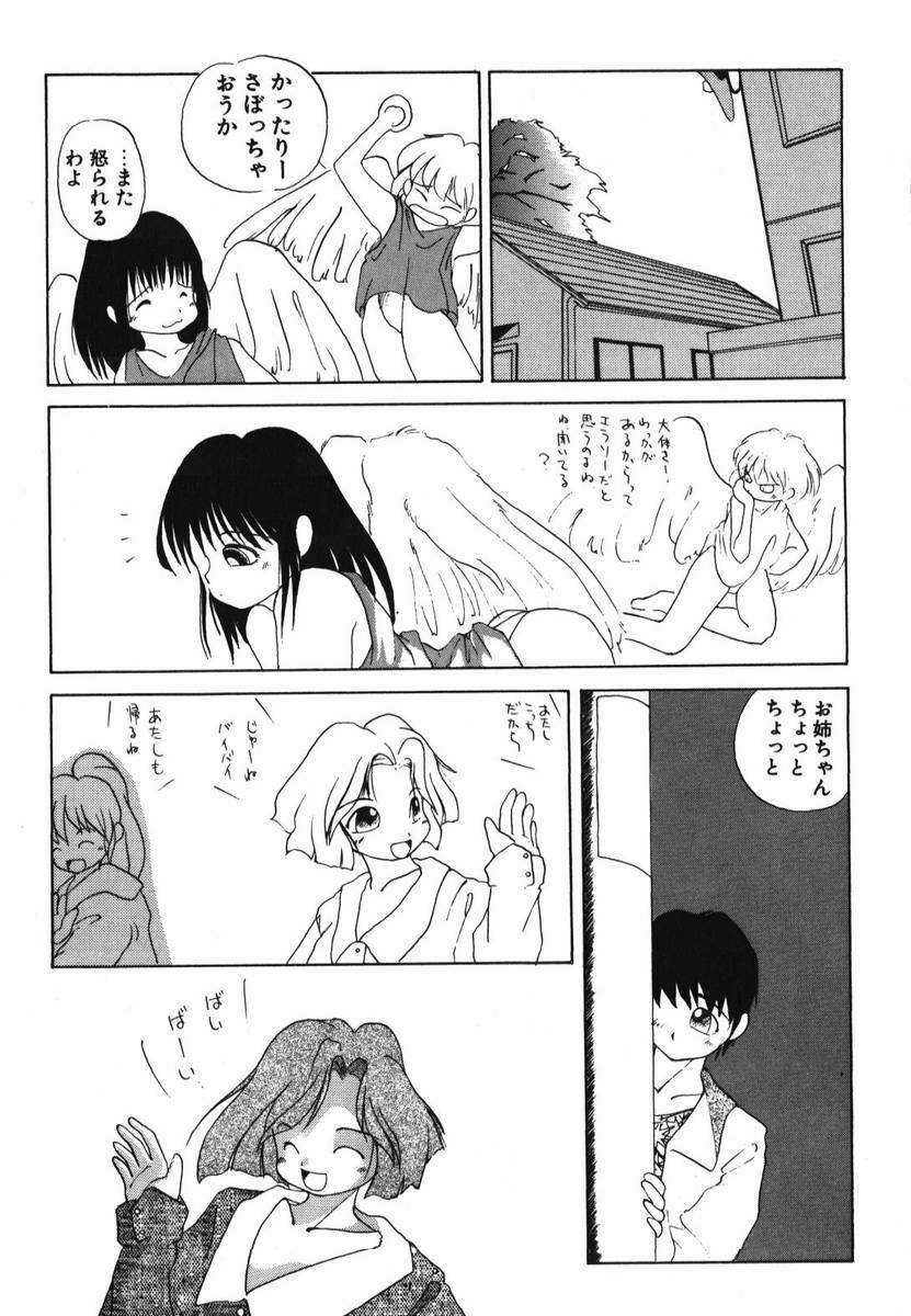 [PACIFIC] 愛おしい二人