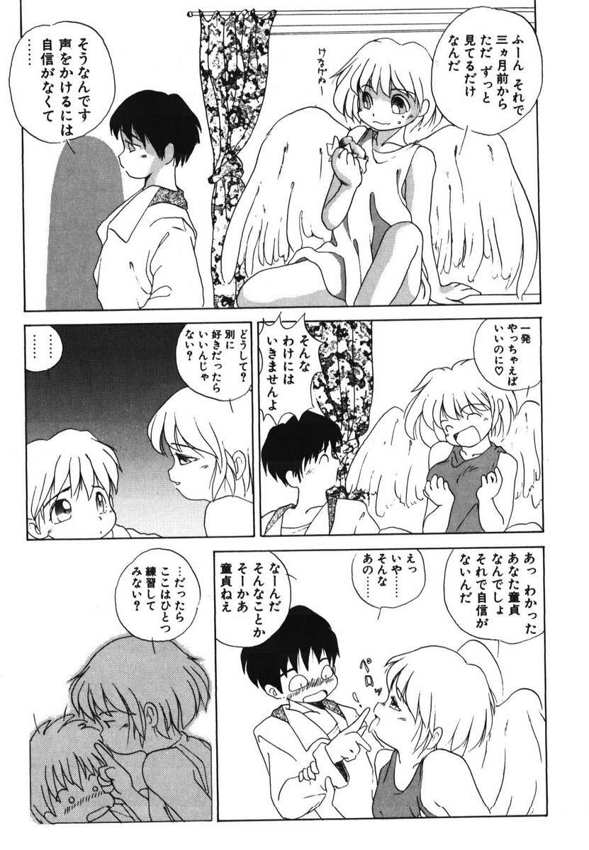 [PACIFIC] 愛おしい二人