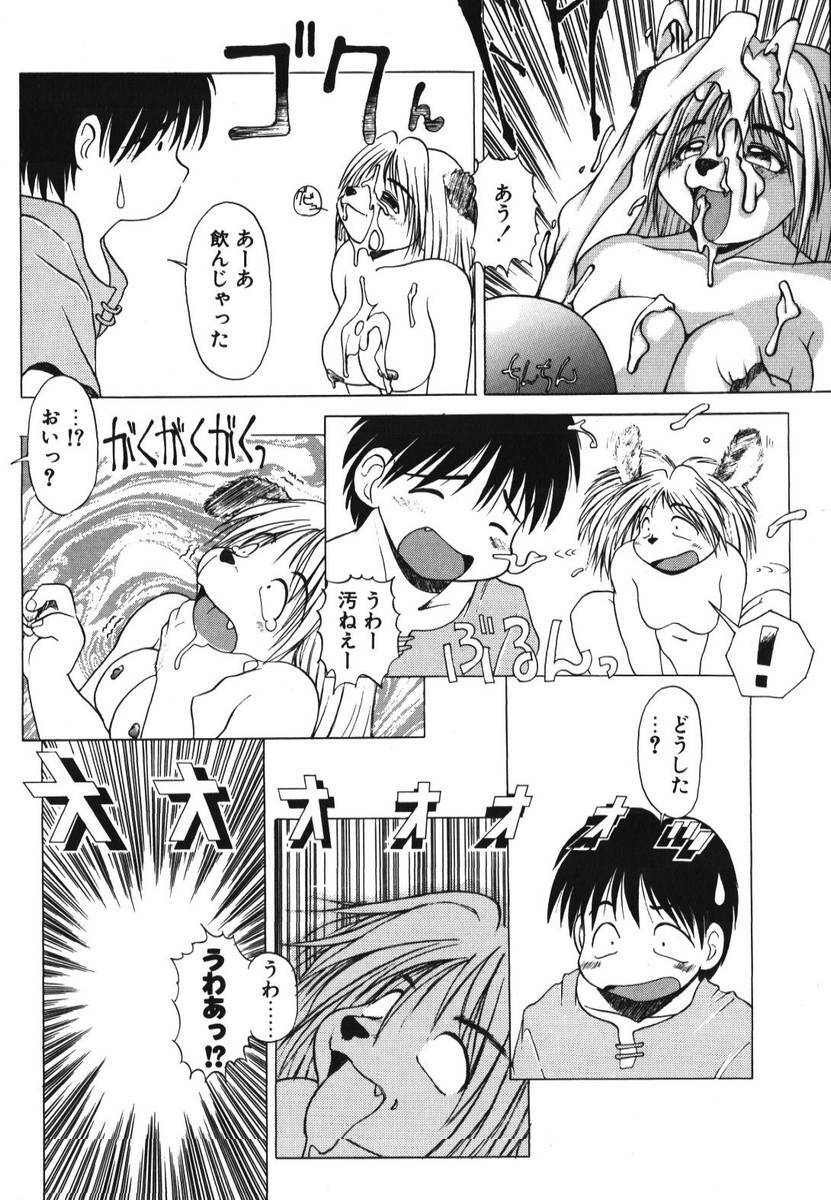 [PACIFIC] 愛おしい二人