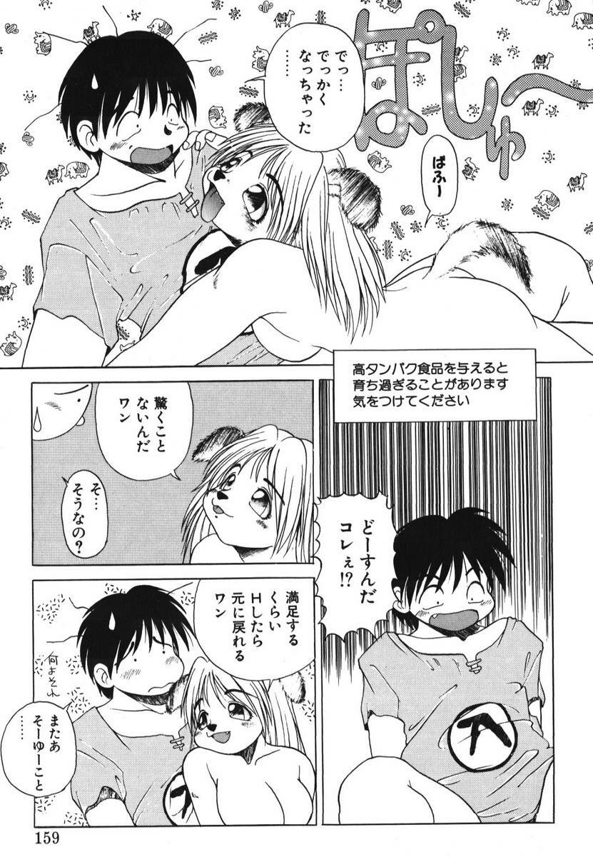 [PACIFIC] 愛おしい二人