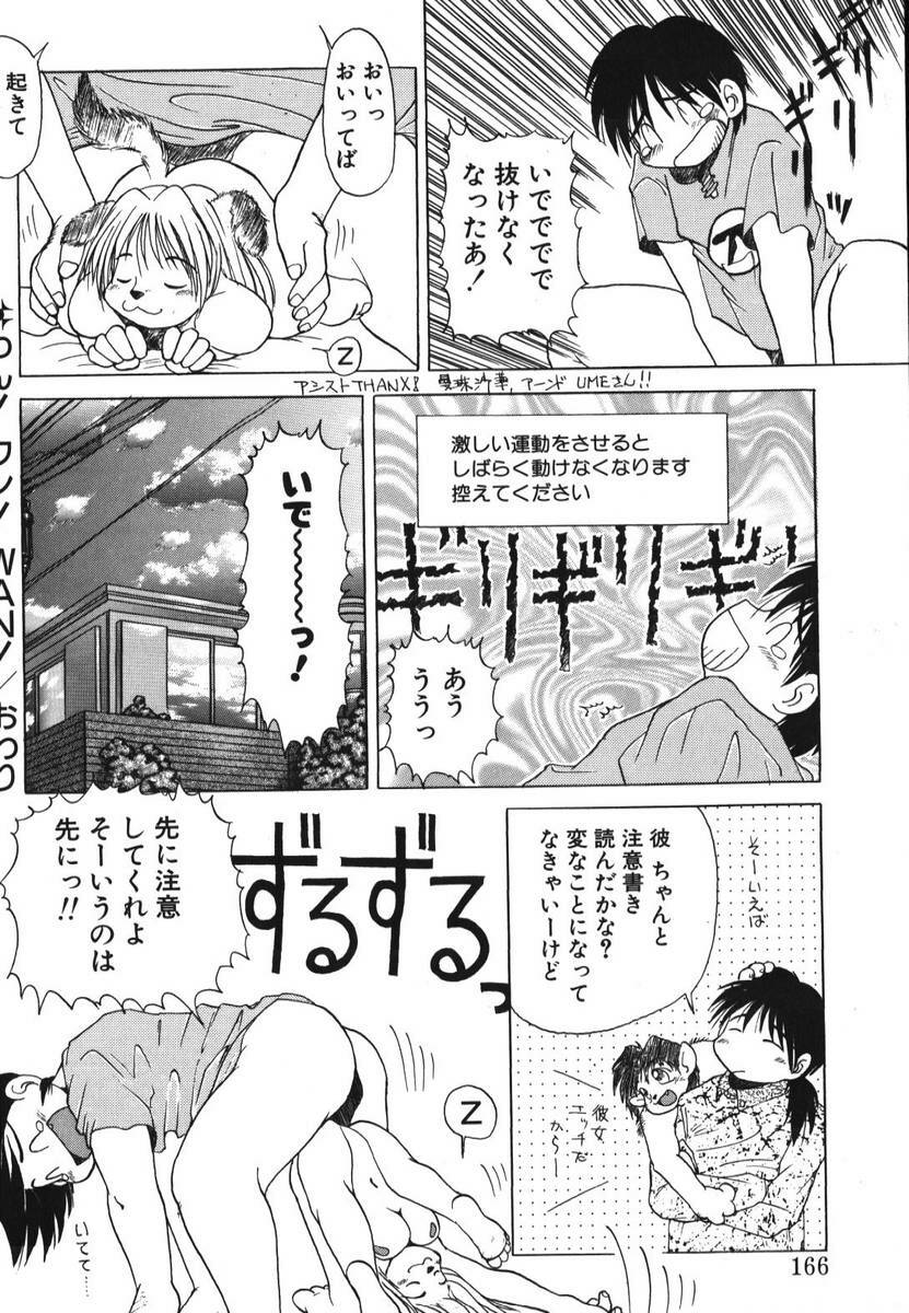 [PACIFIC] 愛おしい二人