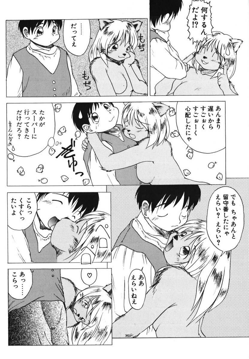 [PACIFIC] 愛おしい二人