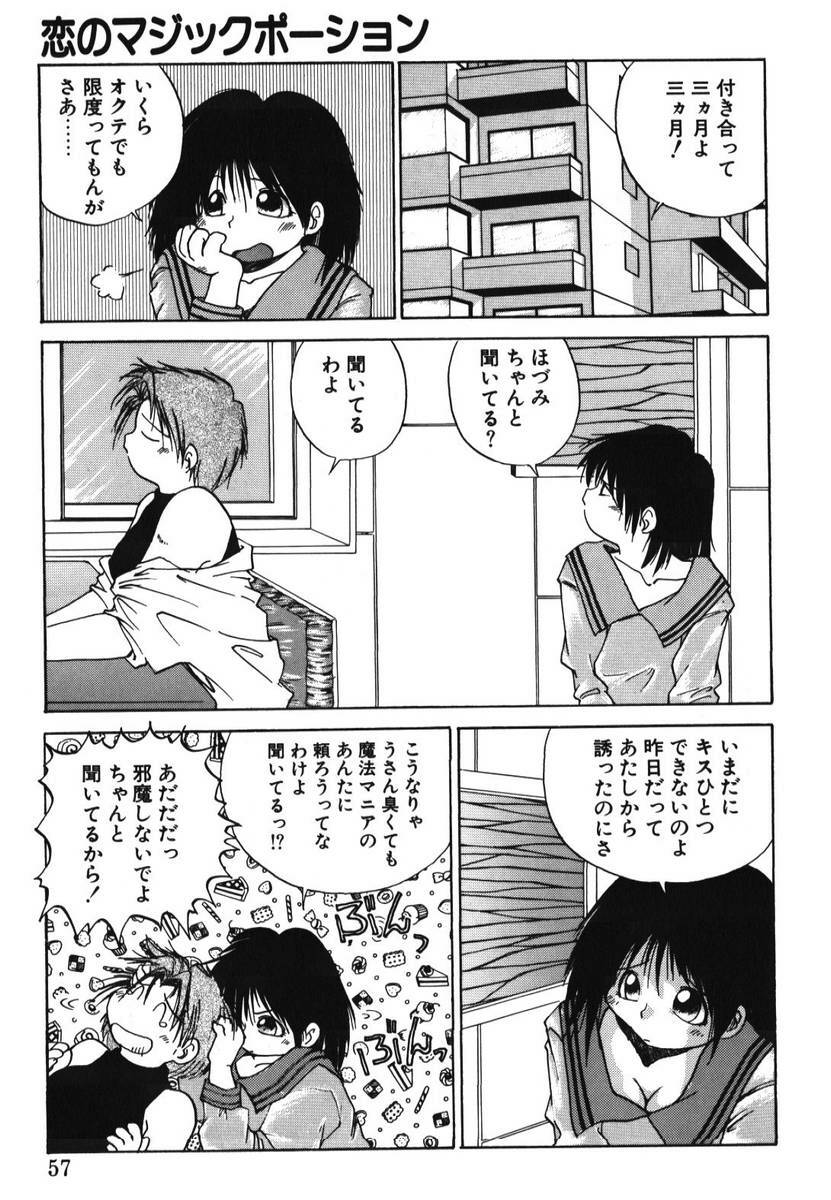 [PACIFIC] 愛おしい二人