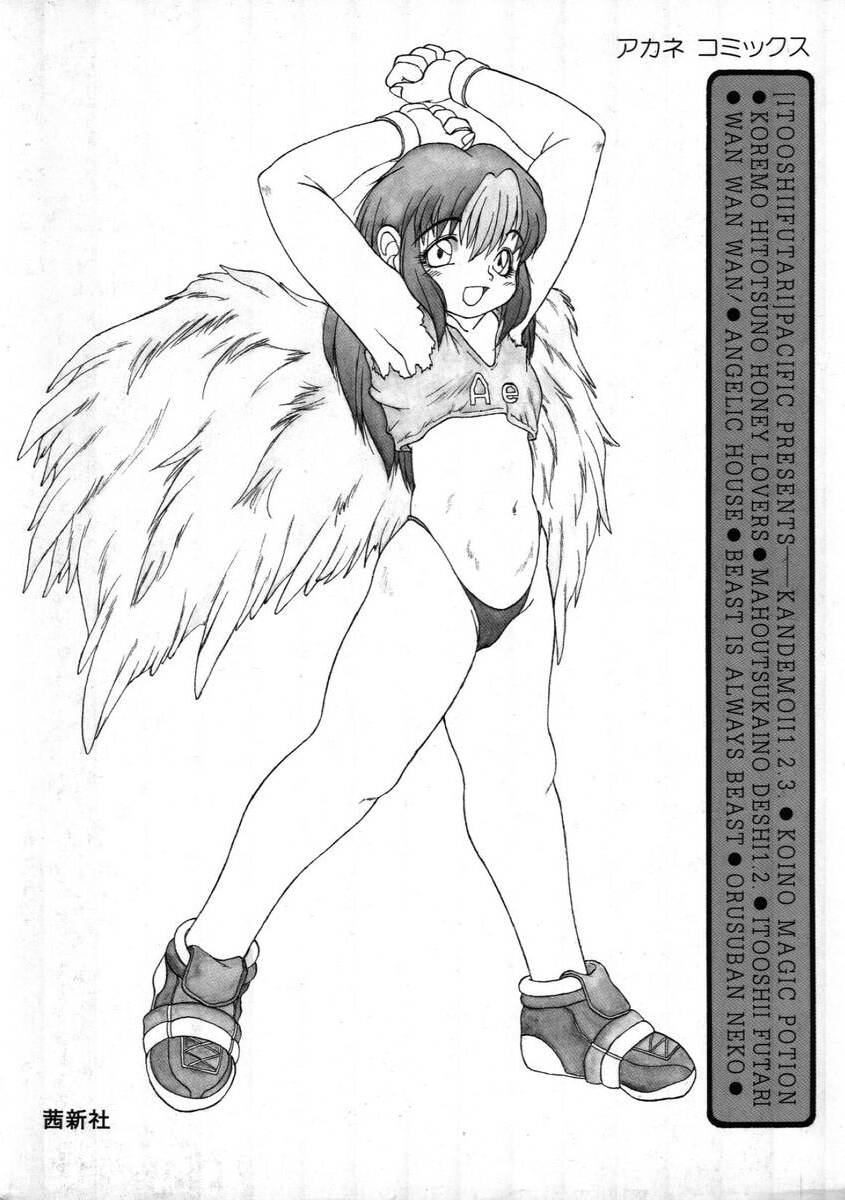 [PACIFIC] 愛おしい二人