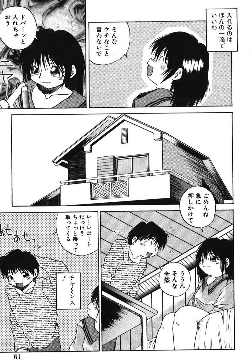 [PACIFIC] 愛おしい二人