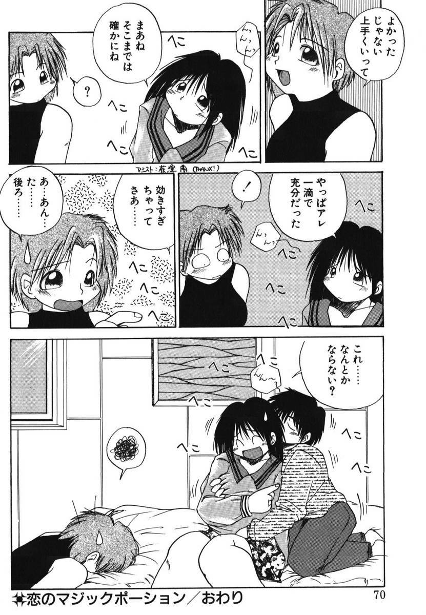 [PACIFIC] 愛おしい二人