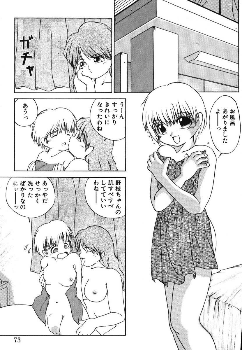 [PACIFIC] 愛おしい二人