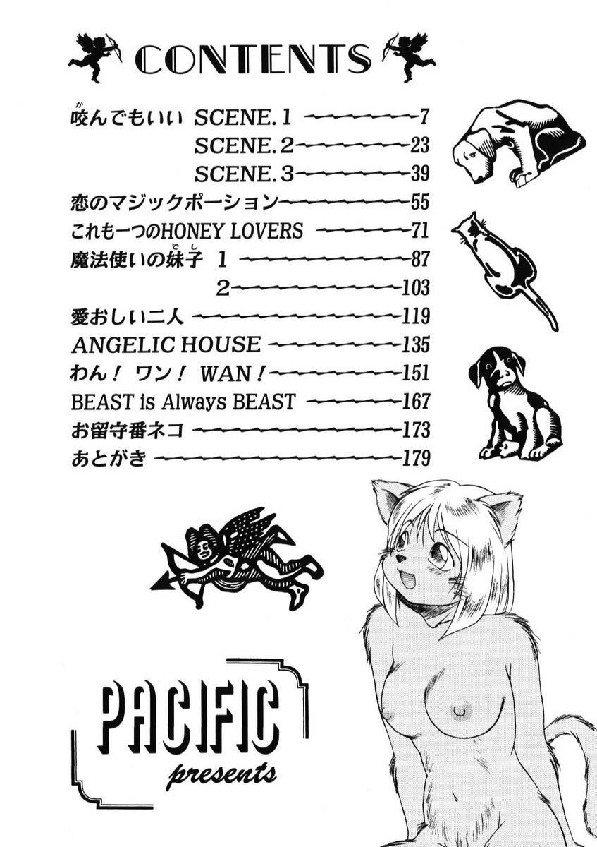 [PACIFIC] 愛おしい二人