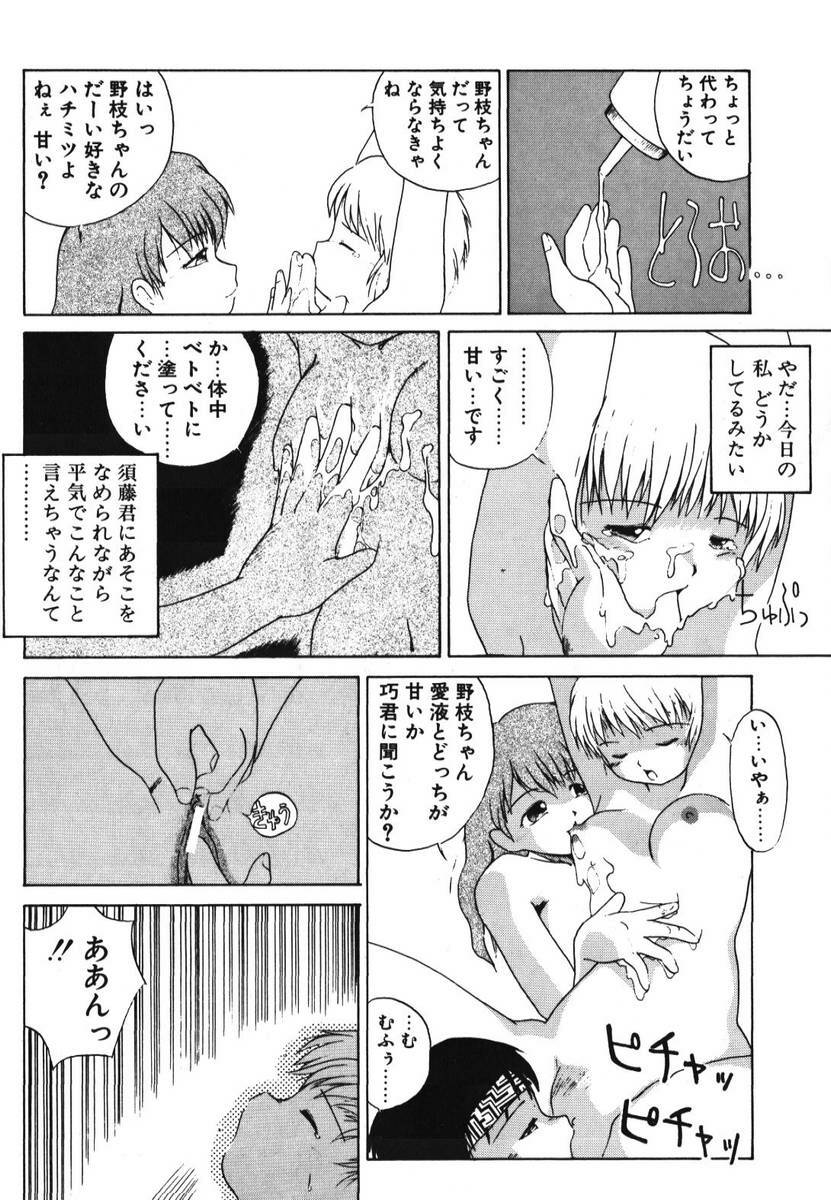 [PACIFIC] 愛おしい二人