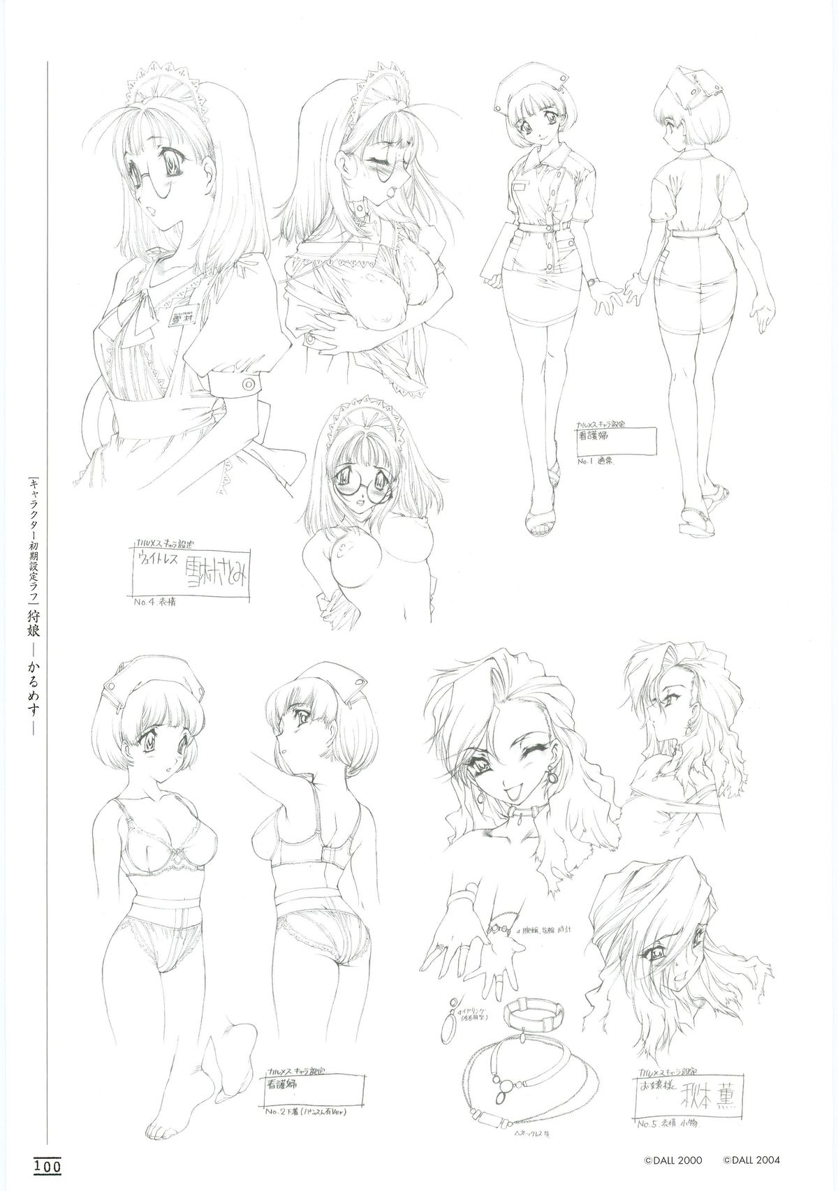 [西安] 百華繚爛 ～西安画集～